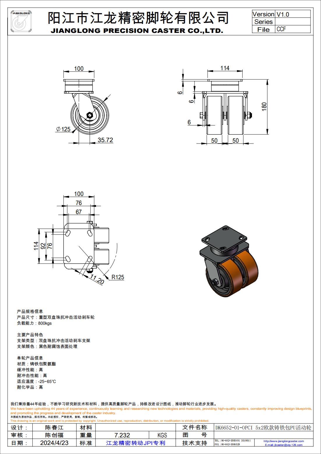 DK6652-01-OPCI 5x2歐款鑄鐵包PU活動(dòng)輪_00.png