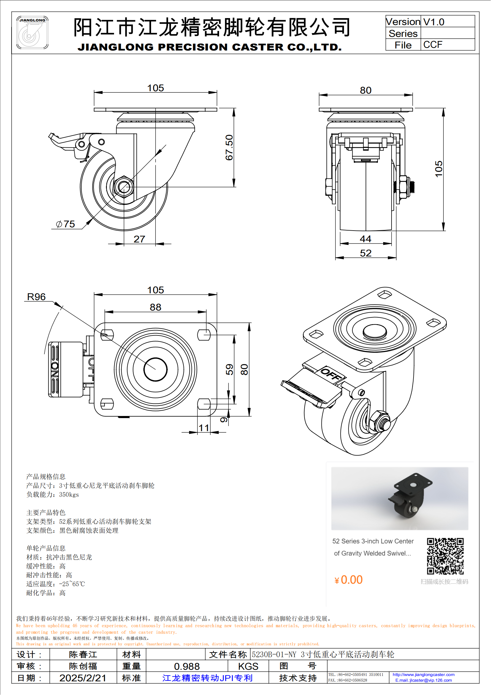 5230B-01-NY 3寸低重心平底活動剎車輪_00.png