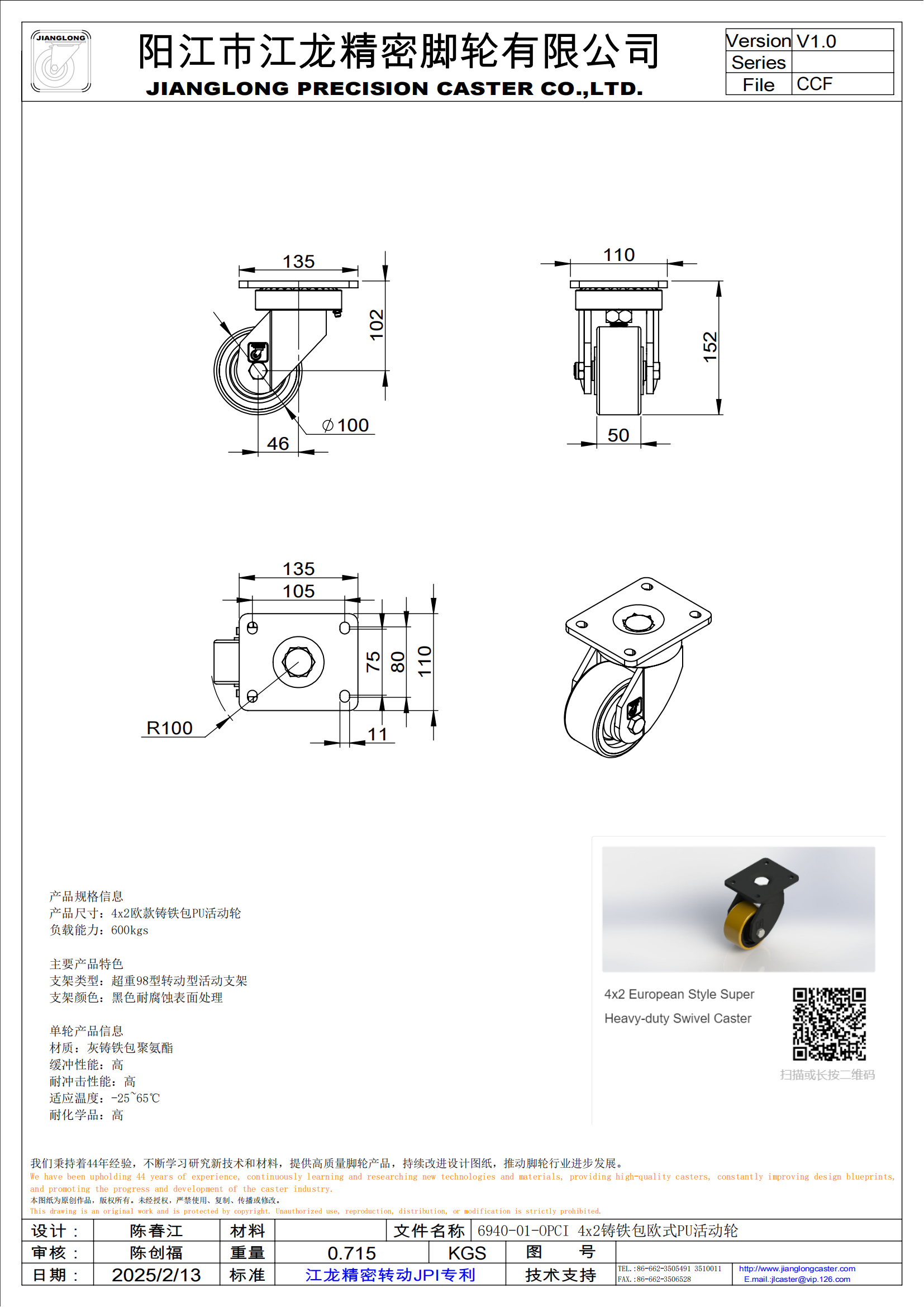 6940-01-OPCI 4x2鑄鐵包歐式PU活動輪_00.png