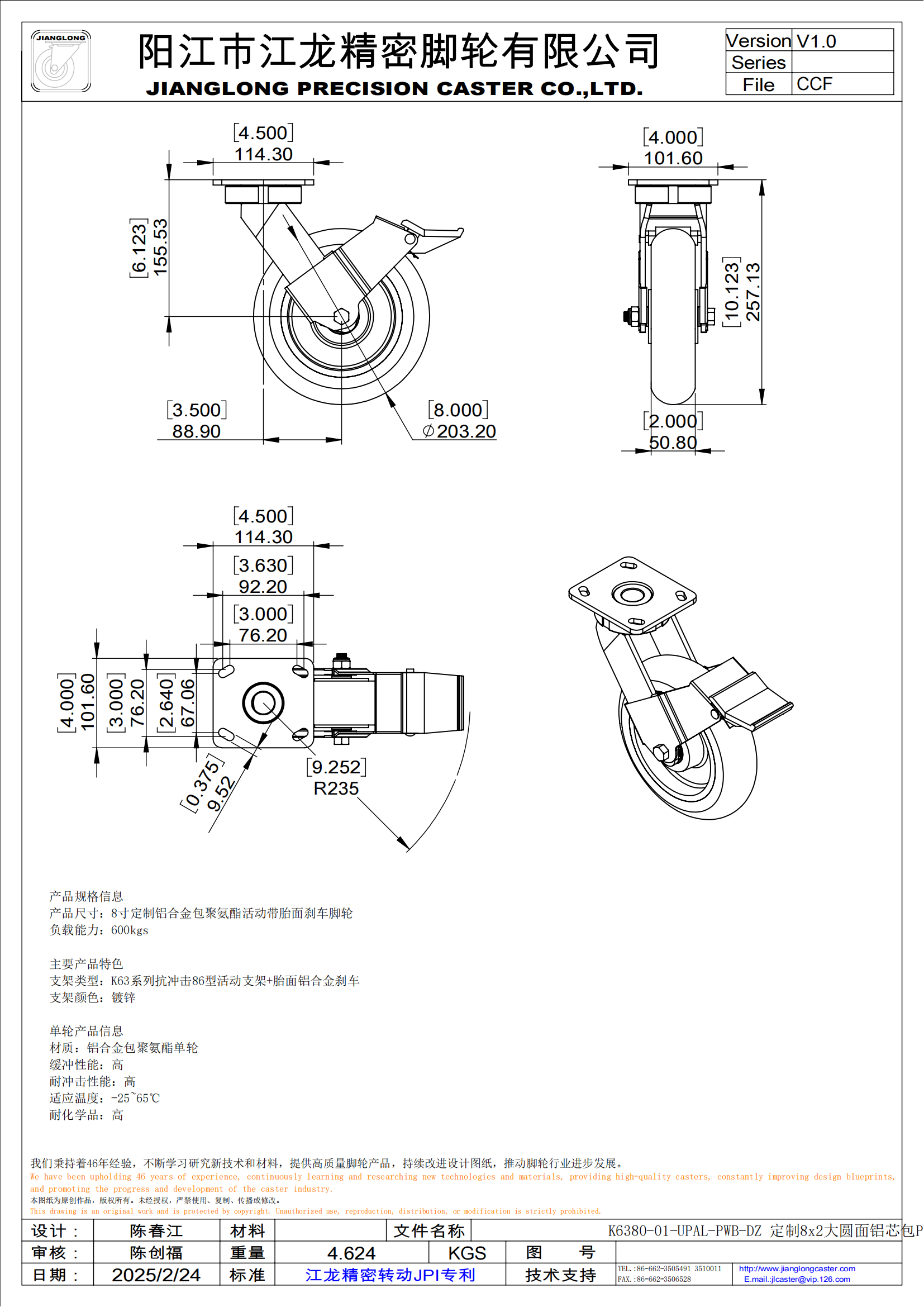 K6380-01-UPAL-PWB-DZ 定制8x2大圓面鋁芯包PU活動(dòng)帶胎面剎車輪_00.png