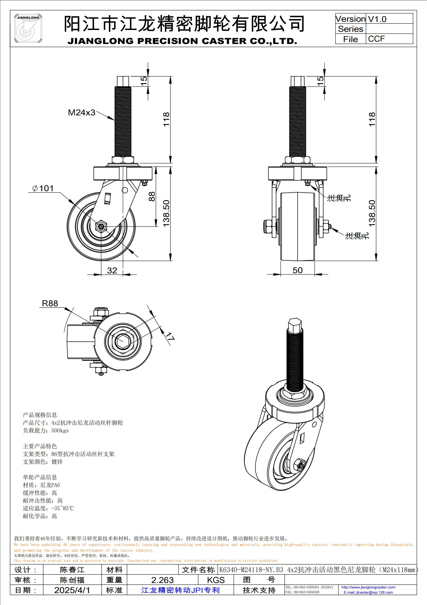 K6340-M24118-NY.B3 4x2抗沖擊活動(dòng)黑色尼龍腳輪(M24x118mm)_00.png
