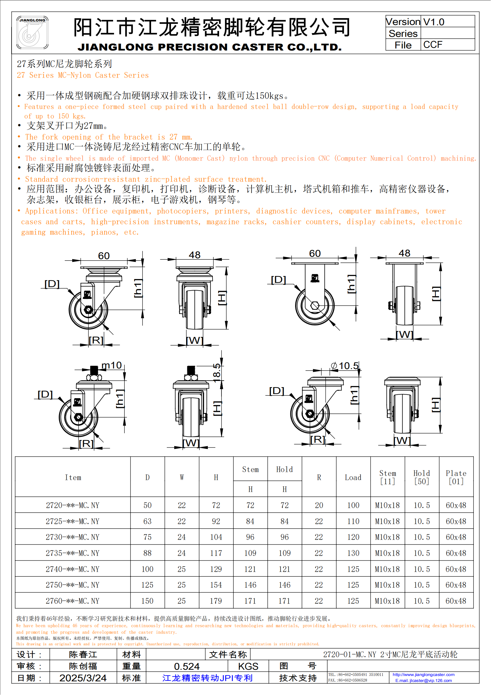 2025.3.24-27系列產(chǎn)品技術(shù)參數(shù)表_00.png
