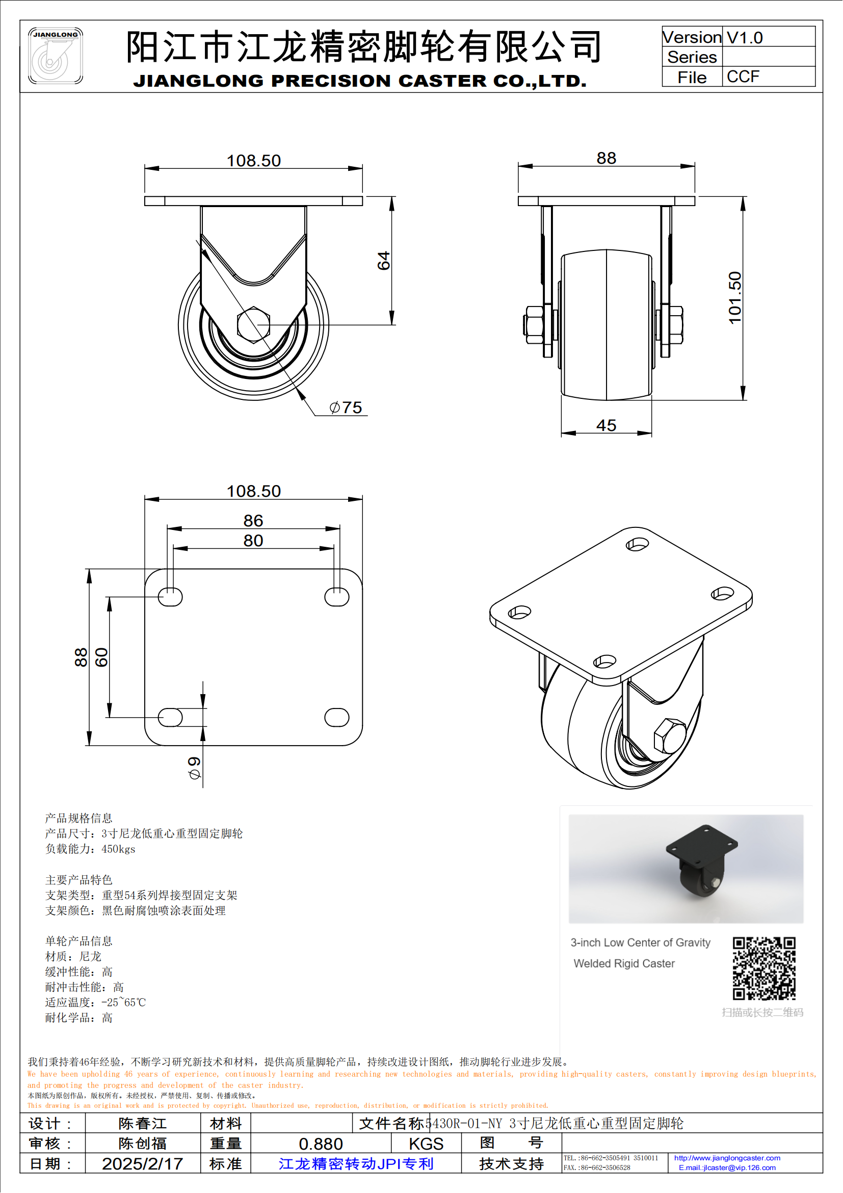 5430R-01-NY 3寸尼龍低重心重型固定腳輪_00.png