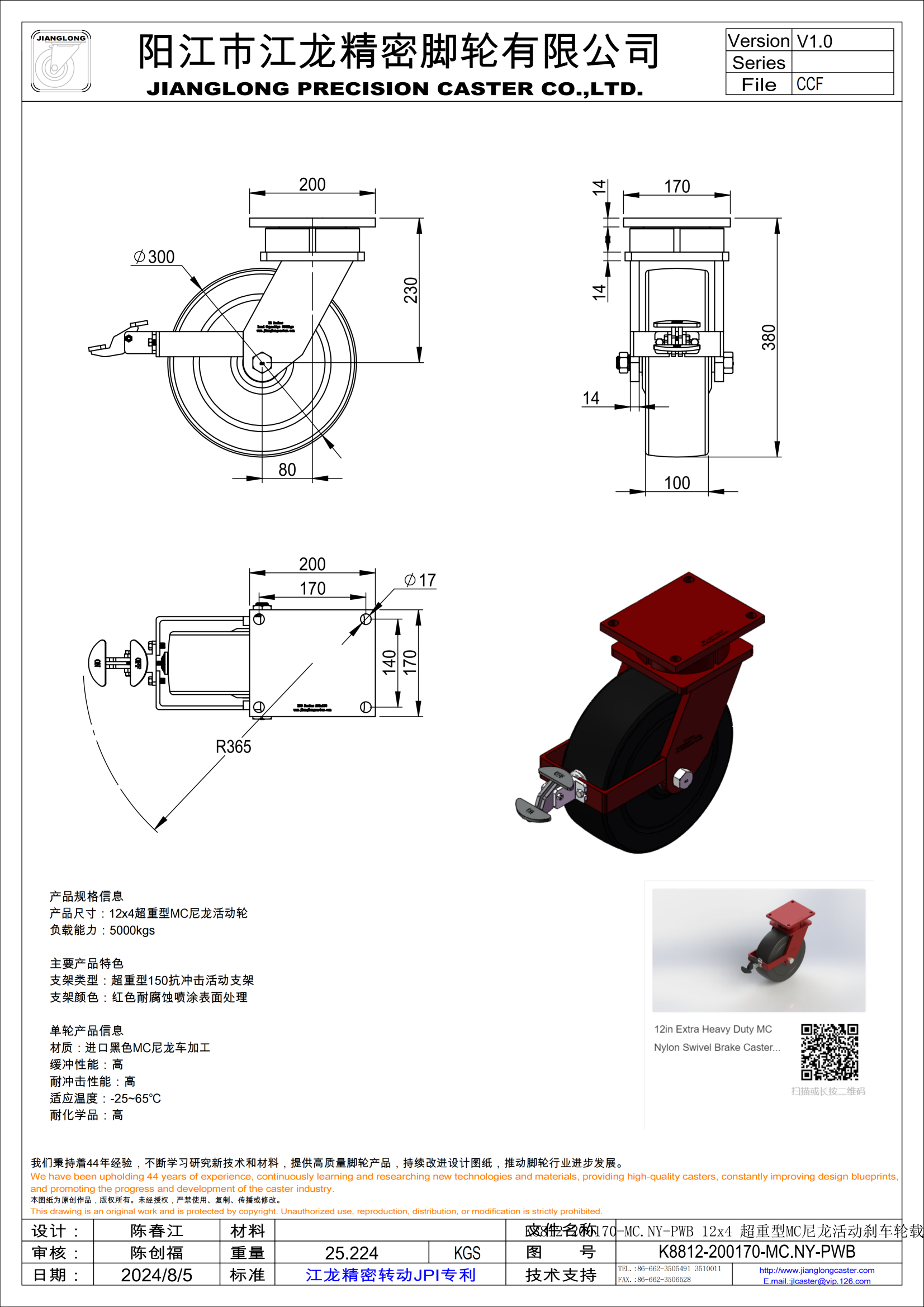 K8812-200170-MC.NY-PWB 12x4 超重型MC尼龍活動剎車輪載重5000kgs_00.png