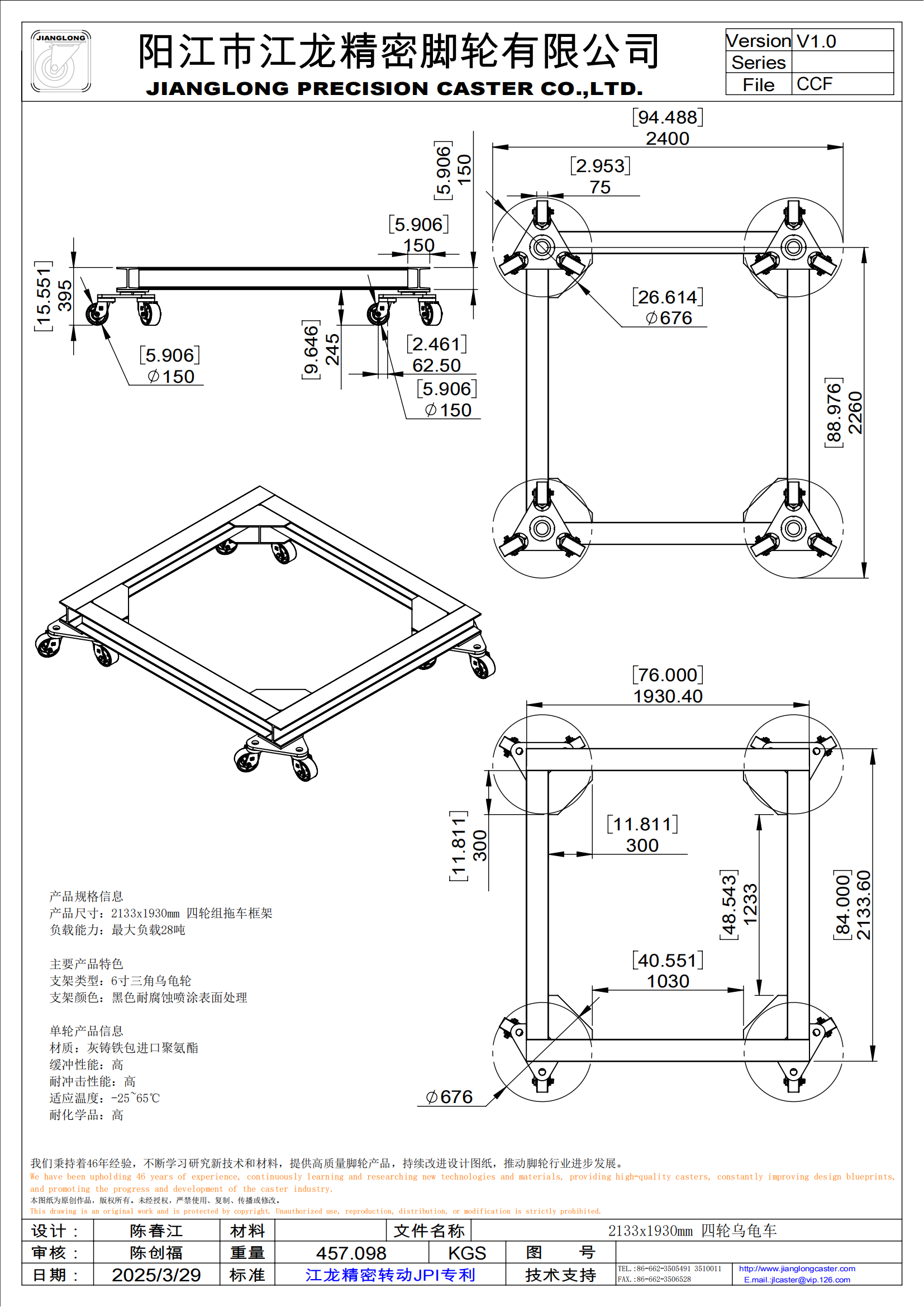 2133x1930mm 四輪烏龜車_00.png
