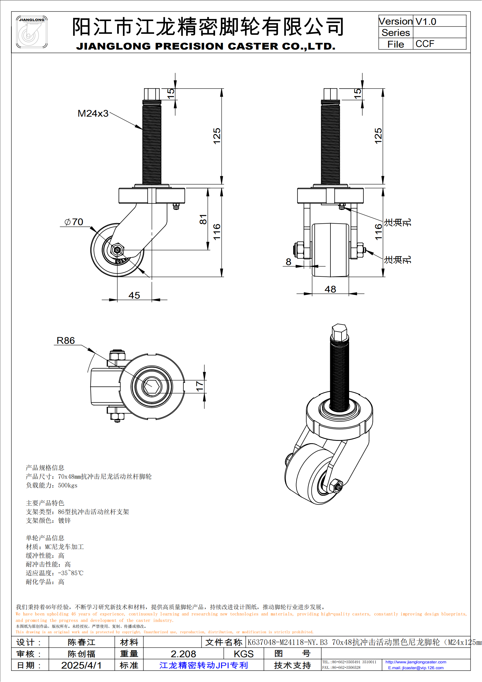 K637048-M24118-NY.B3 70x48抗沖擊活動(dòng)黑色尼龍腳輪(M24x125mm)_00.png