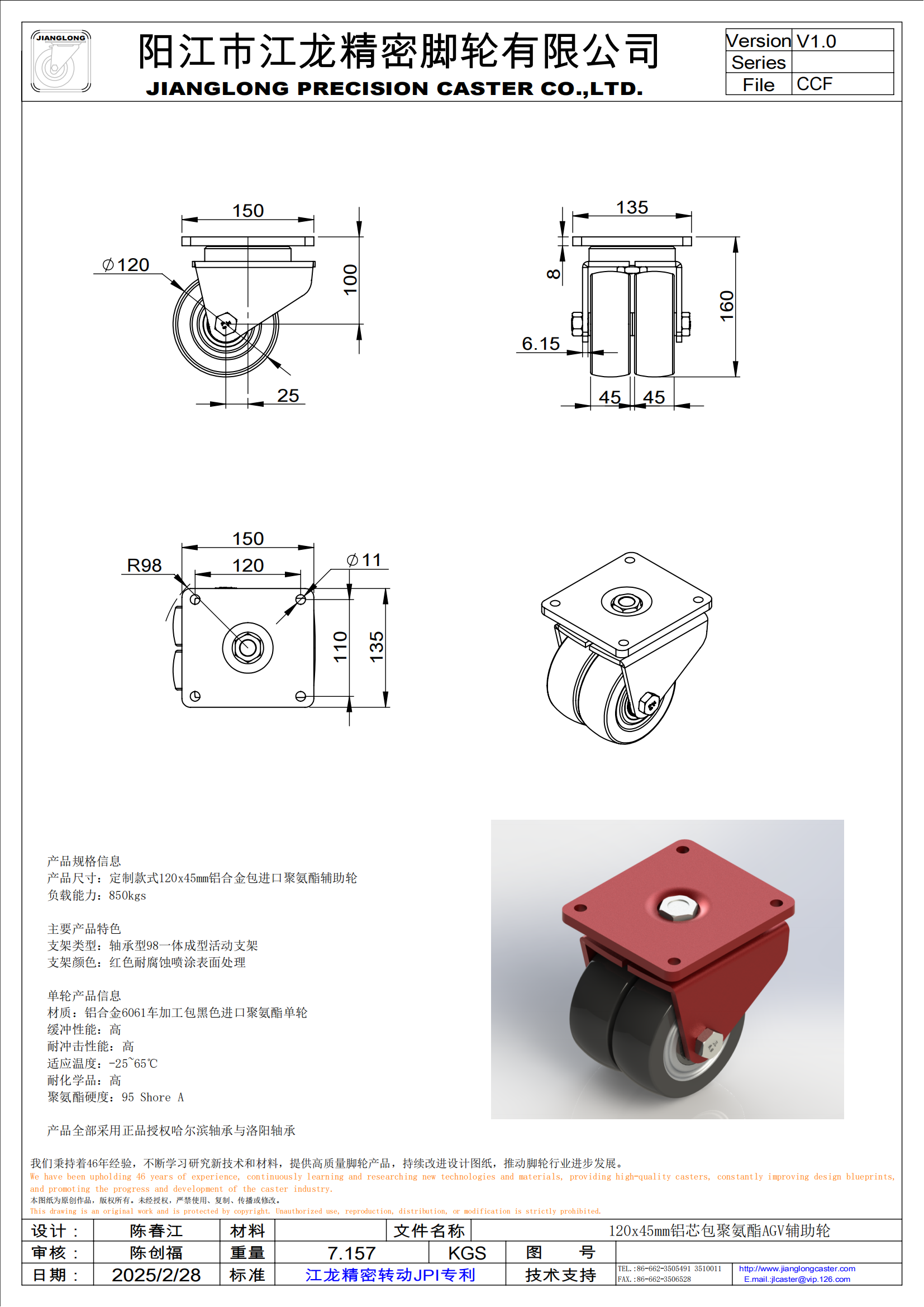 120x45mm鋁芯包聚氨酯AGV輔助輪_00.png