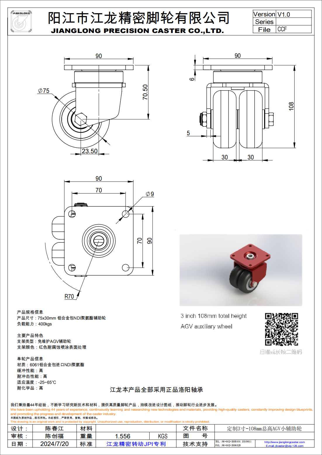 定制3寸-108mm總高AGV小輔助輪_00.png