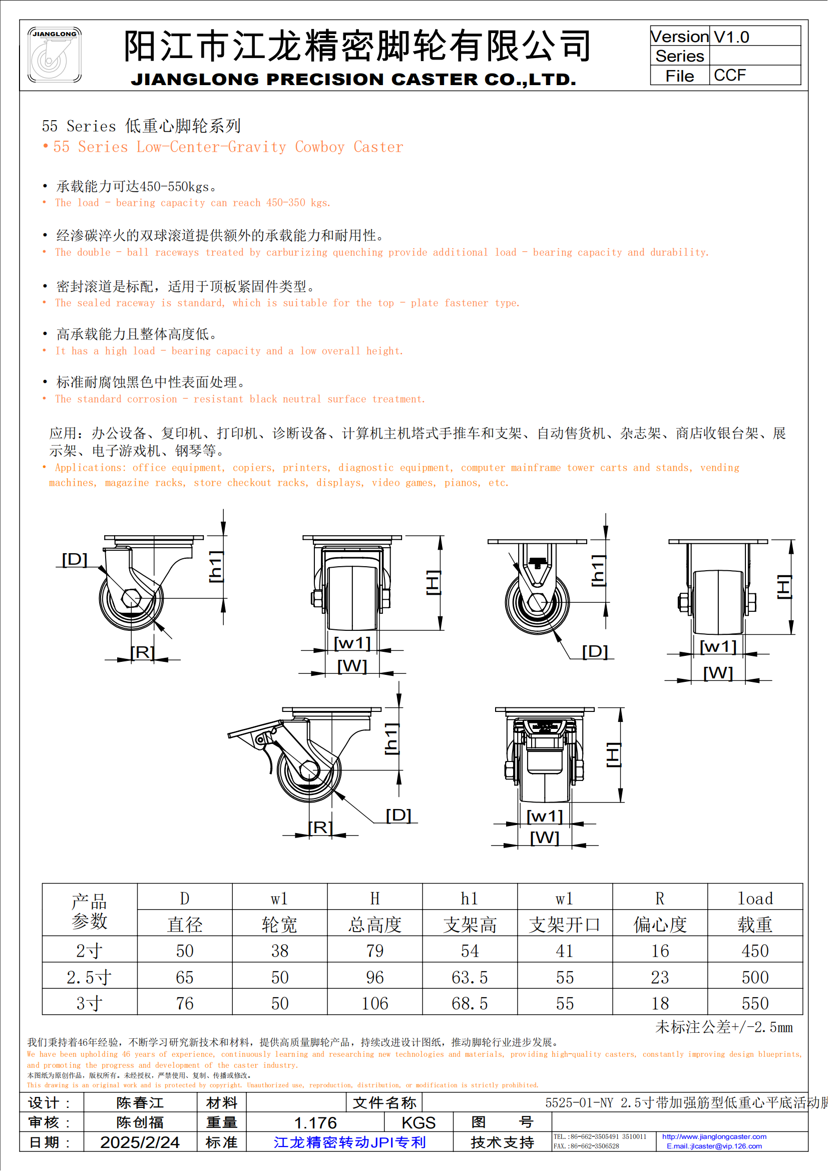 2025.2.24-55系列產(chǎn)品尺寸參數(shù)表_00.png