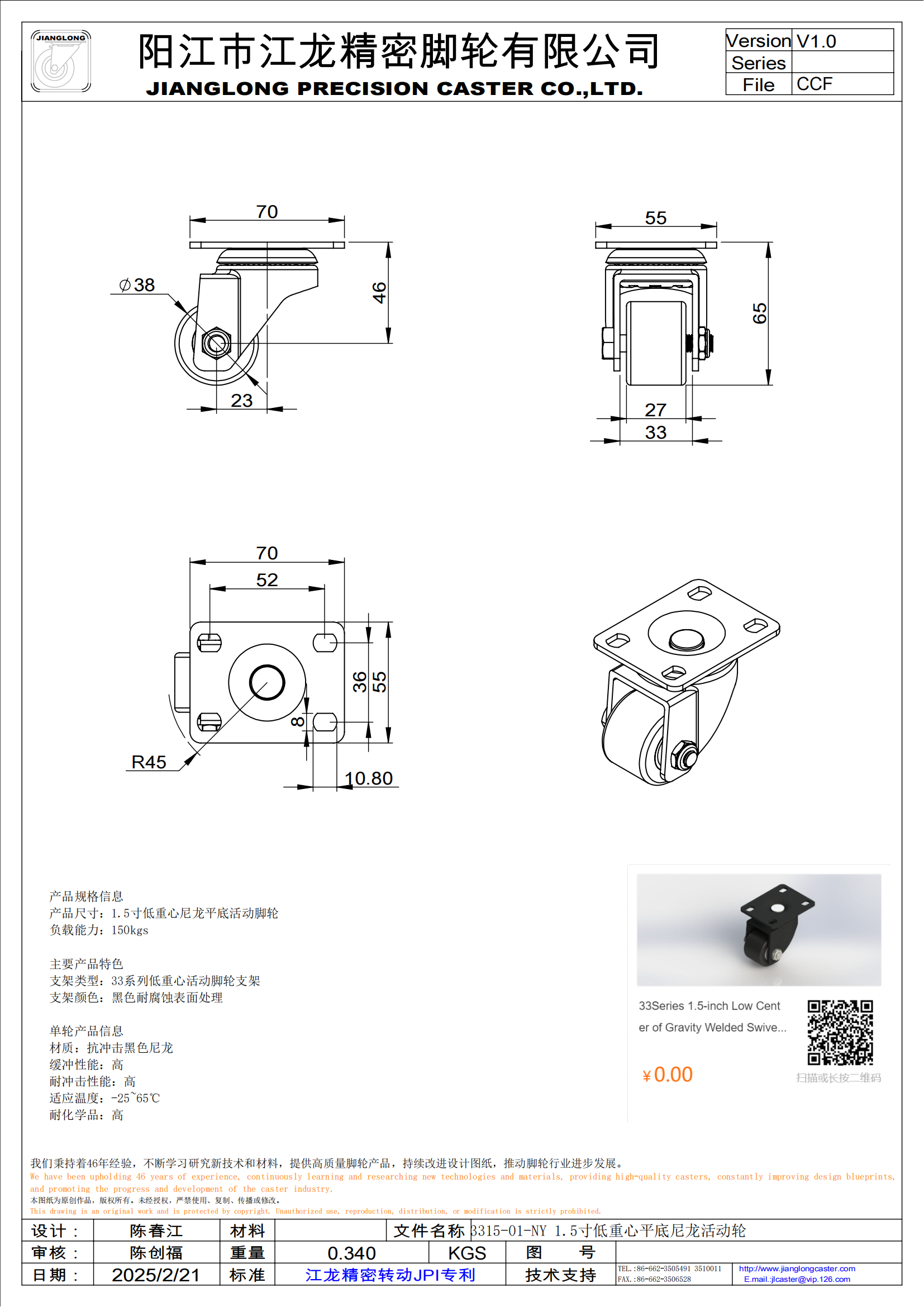 3315-01-NY 1.5寸低重心平底尼龍活動(dòng)輪_00.png
