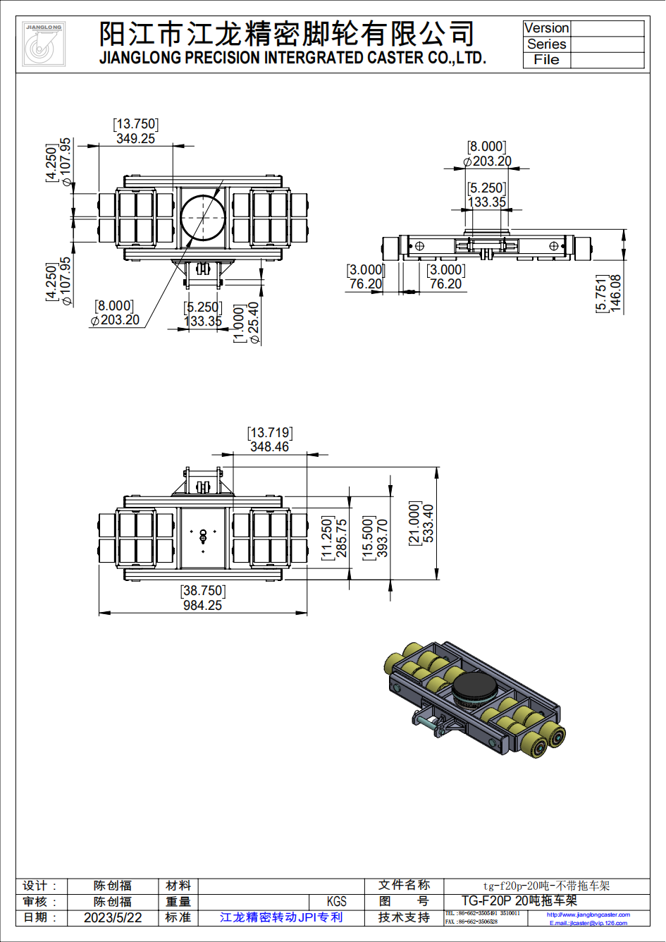 tg-f20p-20噸-不帶拖車架_00.png