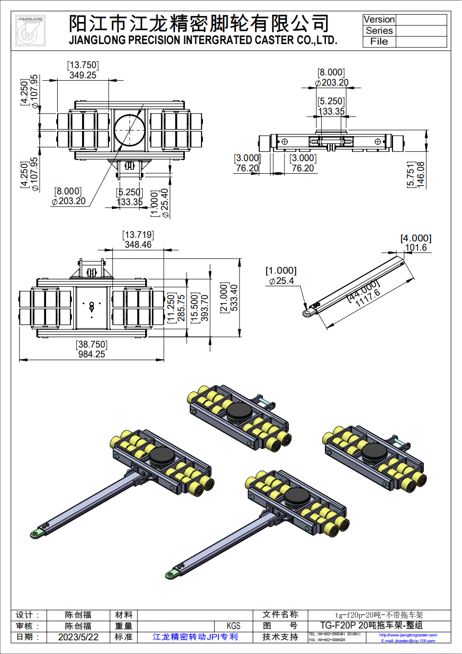 tg-f20p-20噸-不帶拖車架-整組_00.png