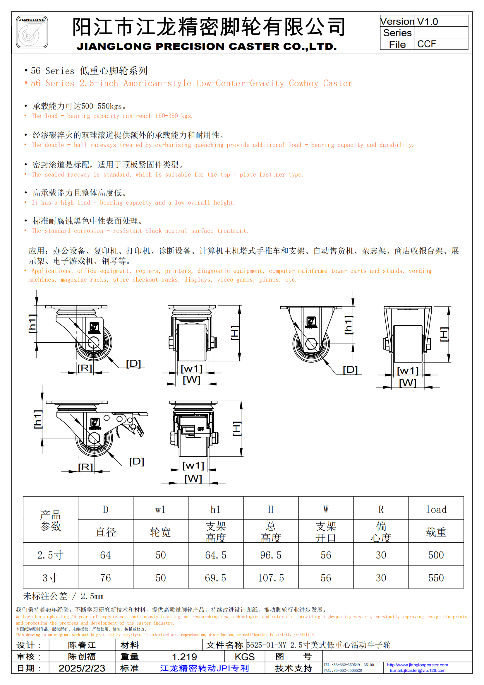 2025.2.23 美標(biāo)低重心牛子輪產(chǎn)品尺寸參數(shù)表_00.png