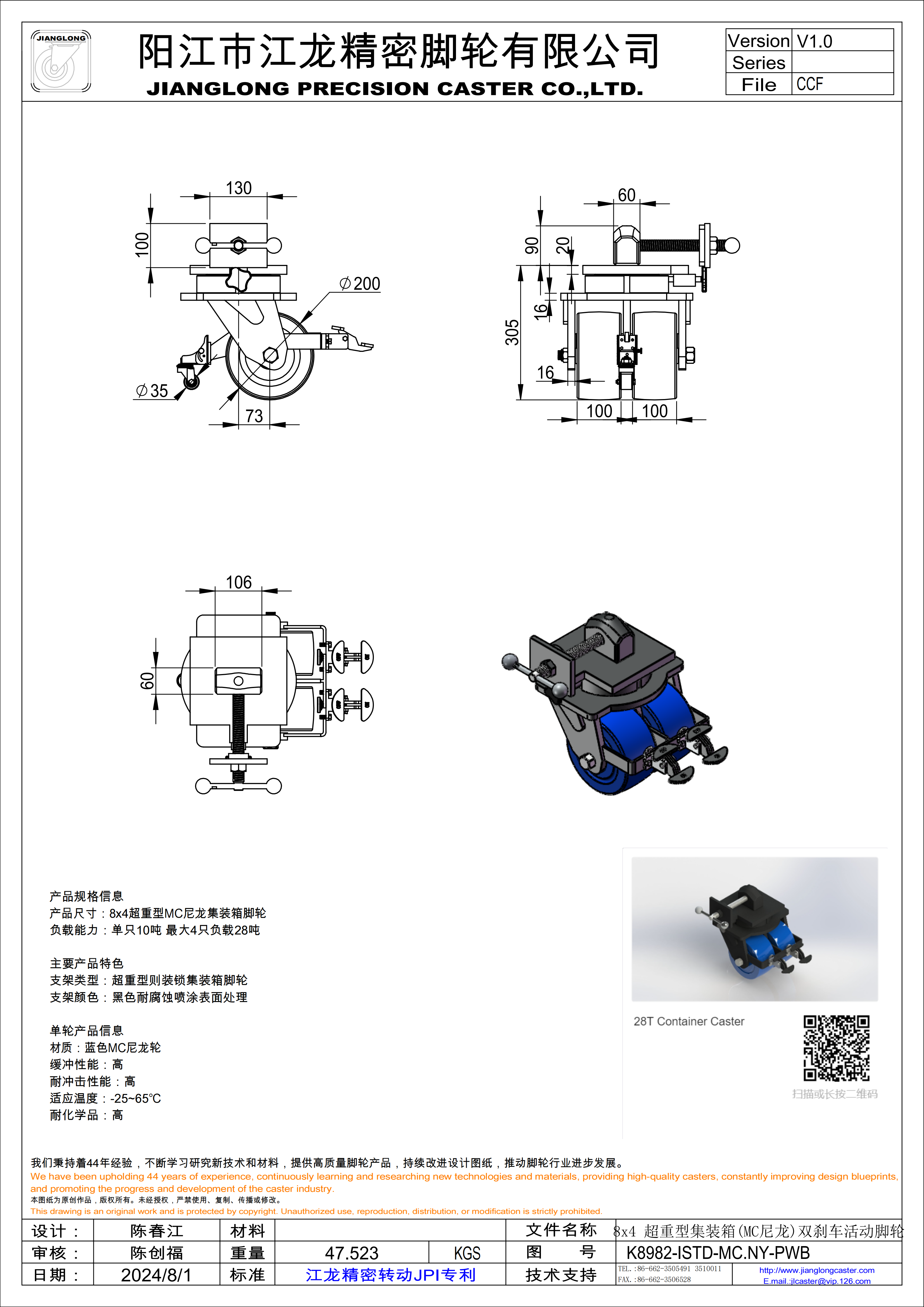 8x4 超重型集裝箱(MC尼龍)雙剎車活動(dòng)腳輪_00.png