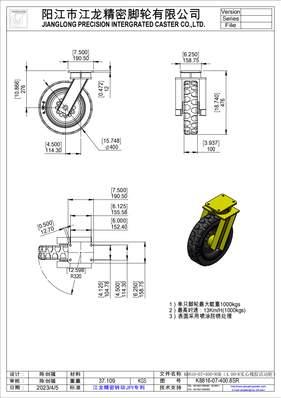 K8816-07-400-8SR（4.00-8實(shí)心橡膠活動(dòng)輪）_00.png