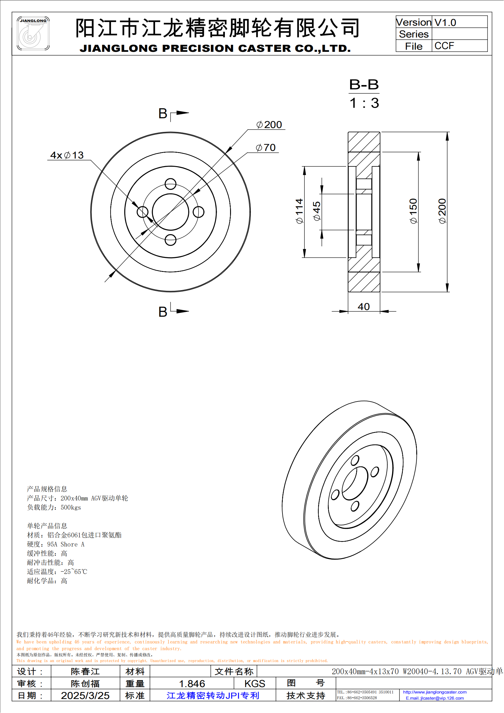 200x40mm-4x13x70 W20040-4.13.70 AGV驅(qū)動單輪_00.png