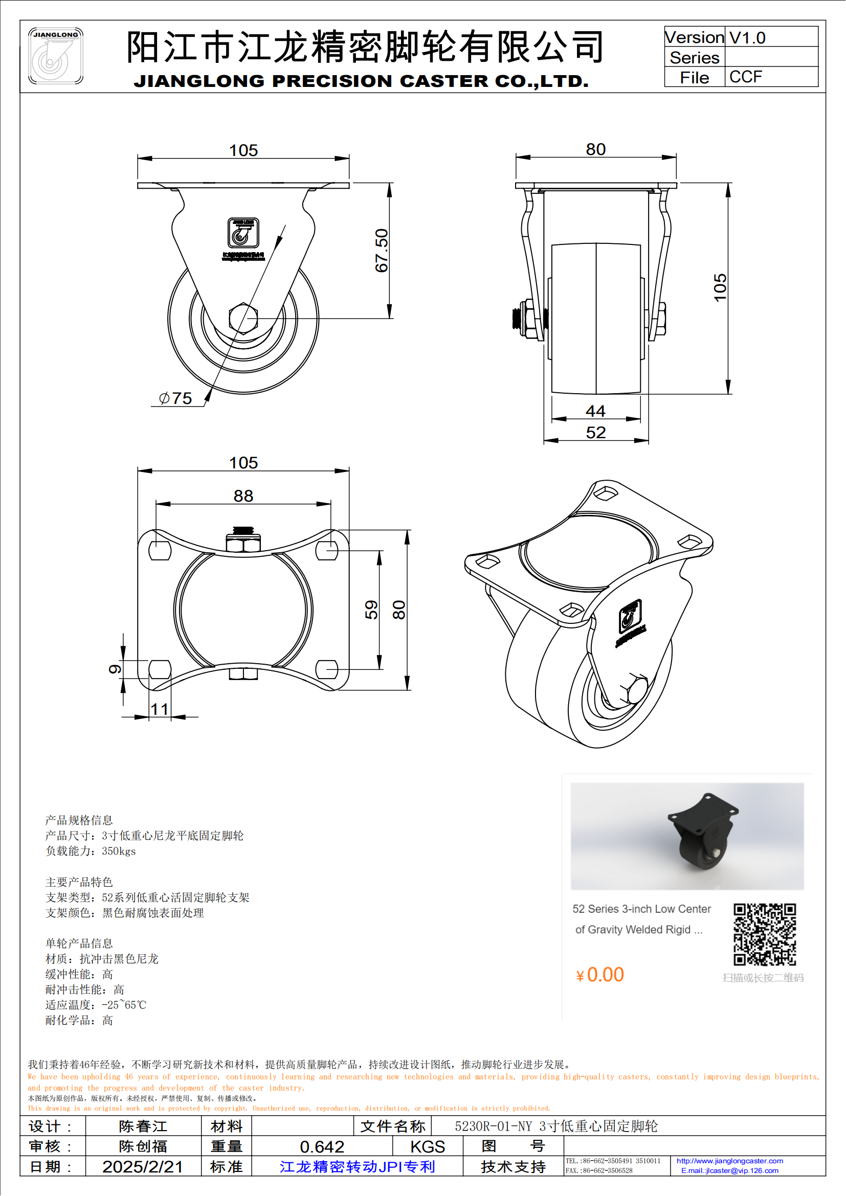 5230R-01-NY 3寸低重心固定腳輪_00.png