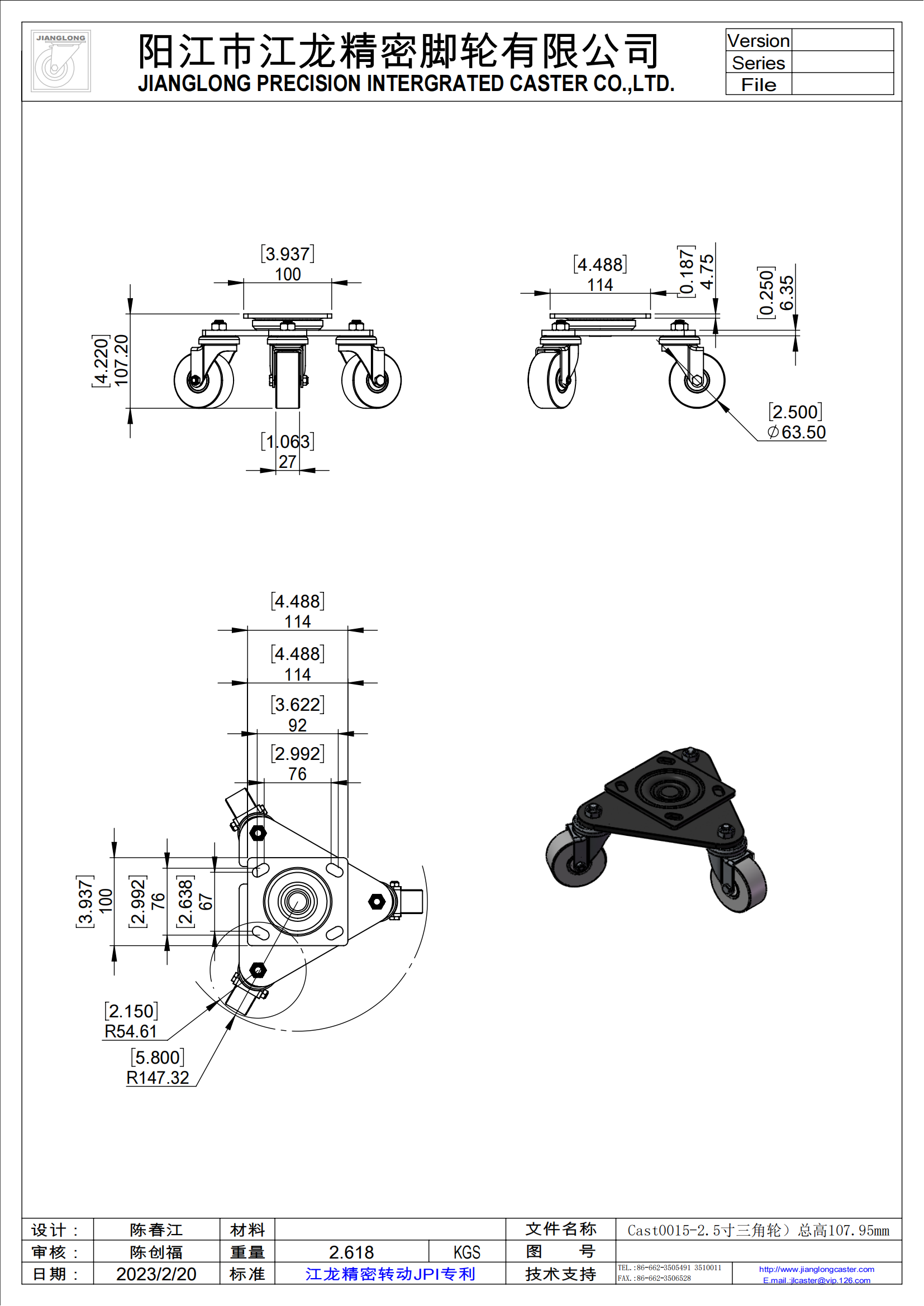 Cast0015-2.5寸三角輪）總高107.95mm_00.png