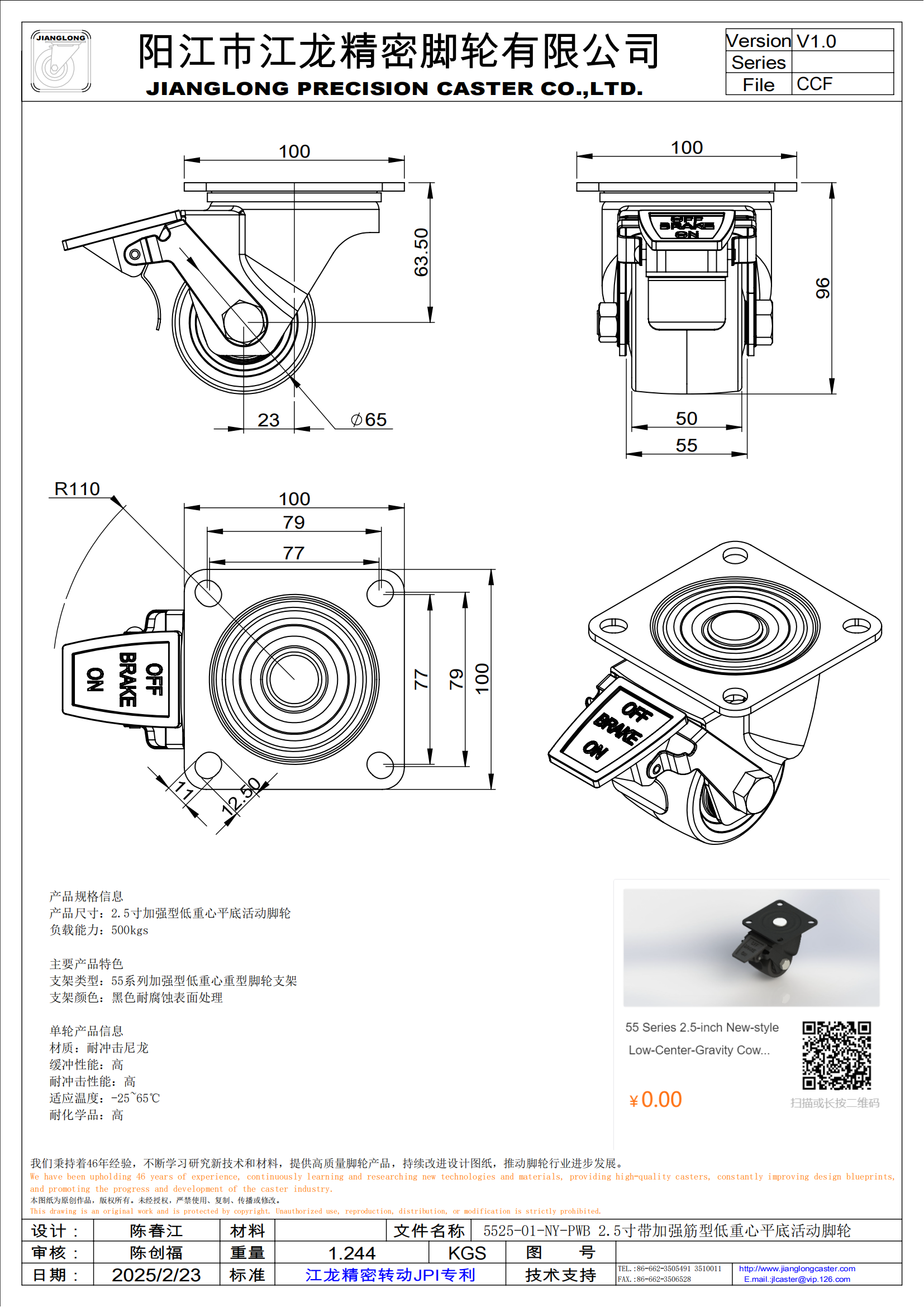 5525-01-NY-PWB 2.5寸帶加強筋型低重心平底活動腳輪_00.png