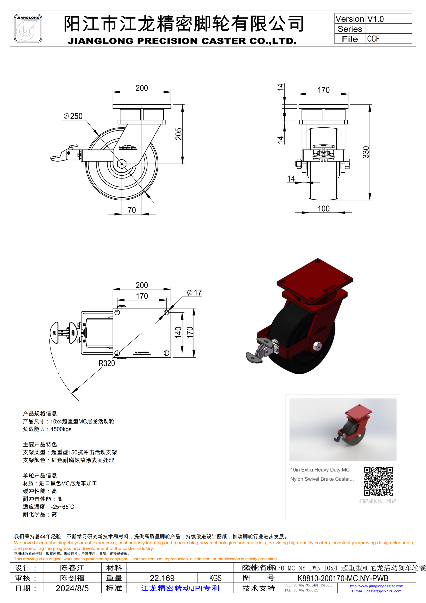 K8810-200170-MC.NY-PWB 10x4 超重型MC尼龍活動剎車輪載重4500kgs_00.png