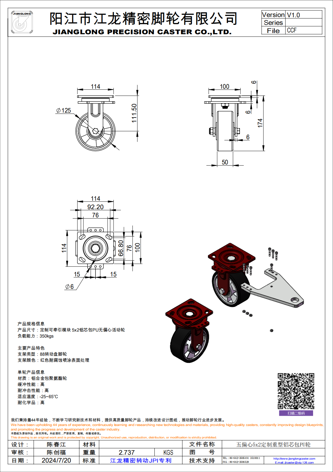 五偏心5x2定制重型鋁芯包PU輪2_00.png