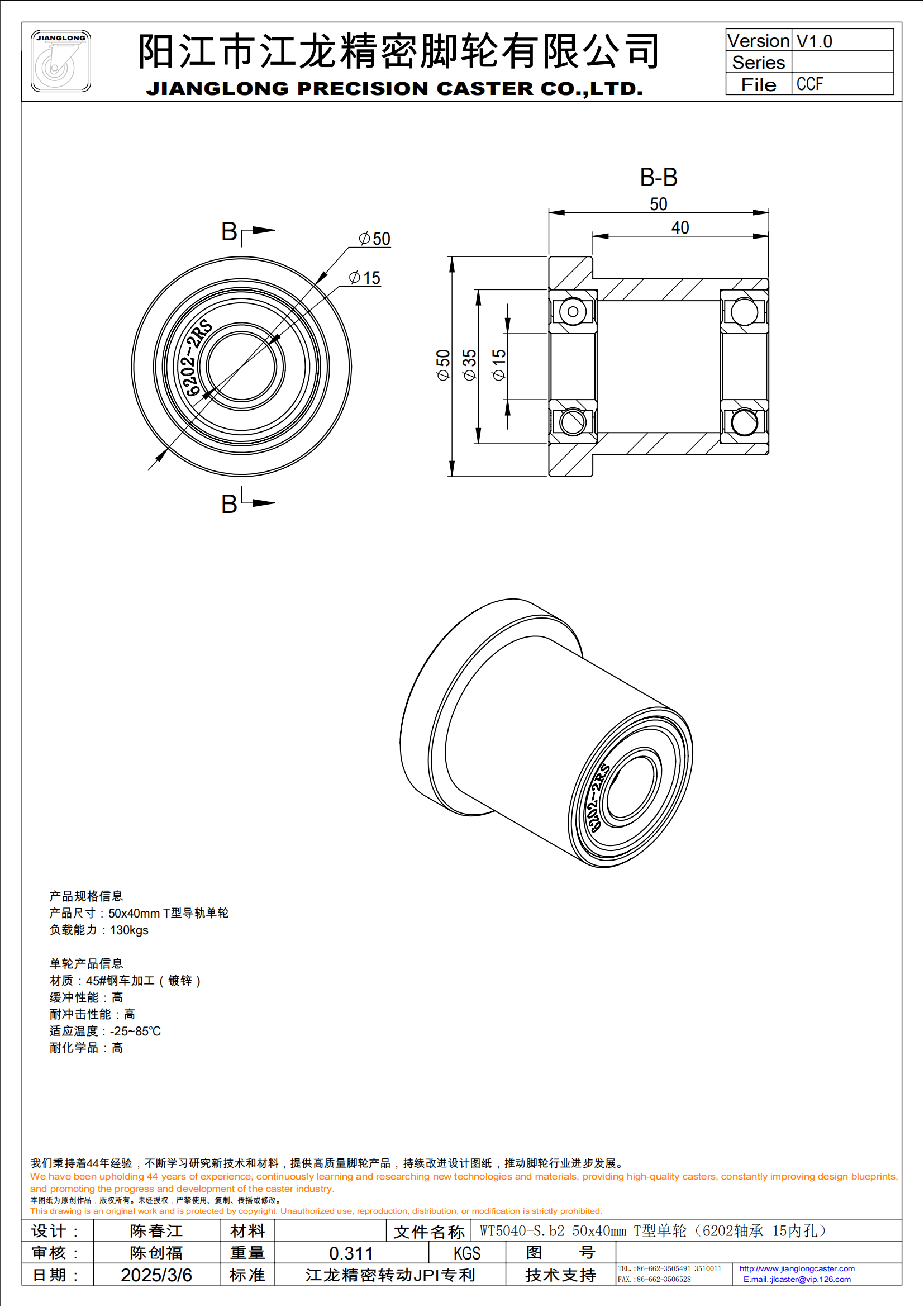 WT5040-S.b2 50x40mm T型單輪(6202軸承 15內(nèi)孔)_00.png