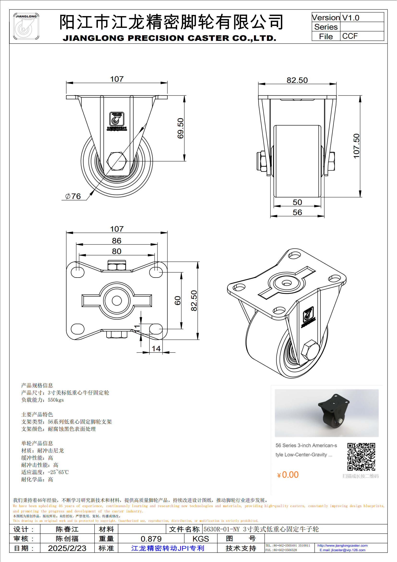 5630R-01-NY 3寸美式低重心固定牛子輪_00.png