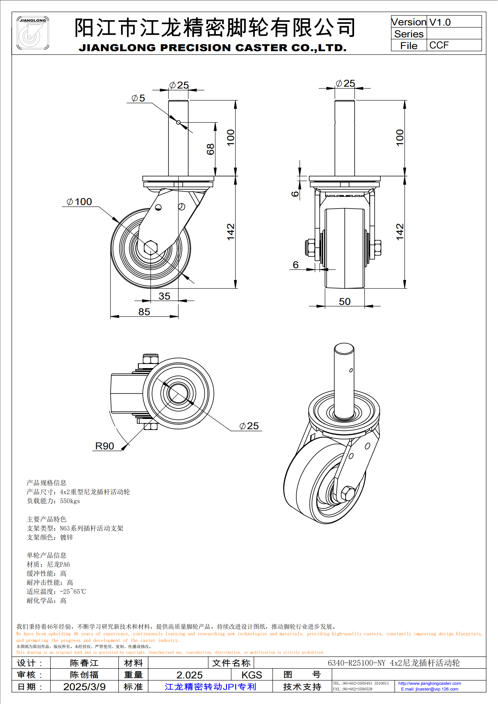 6340-R25100-NY 4x2尼龍插桿活動輪_00.png