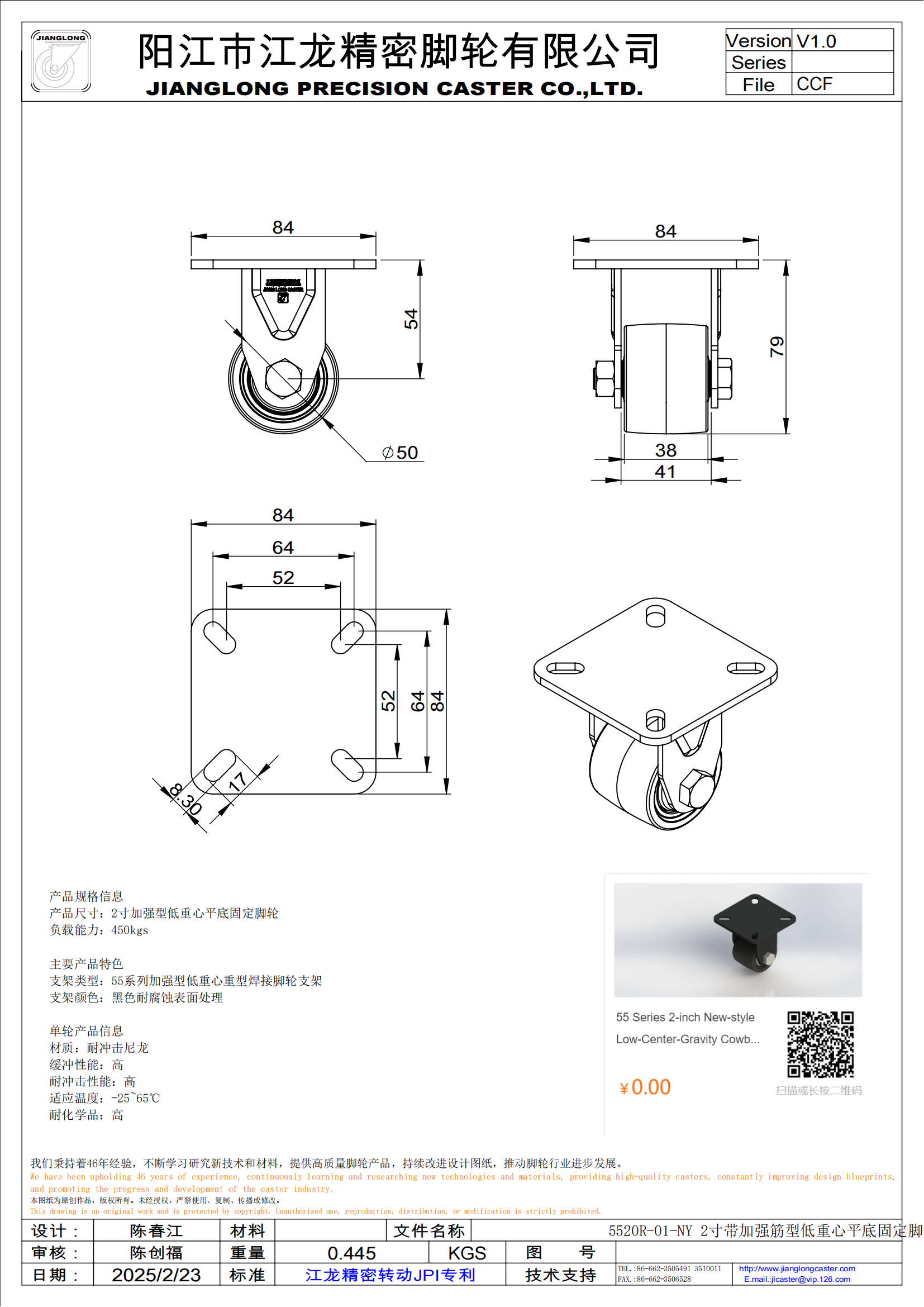 5520R-01-NY 2寸帶加強(qiáng)筋型低重心平底固定腳輪_00.png