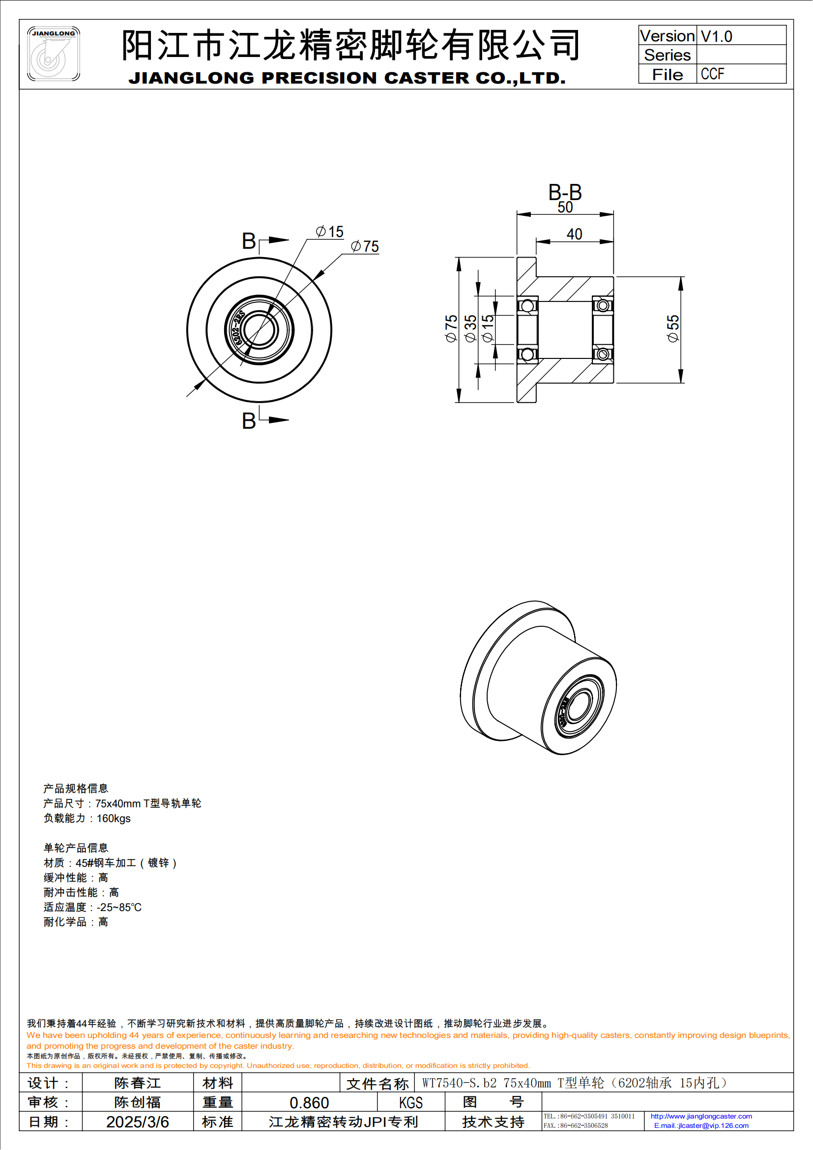 WT7540-S.b2 75x40mm T型單輪（6202軸承 15內(nèi)孔）_00.png