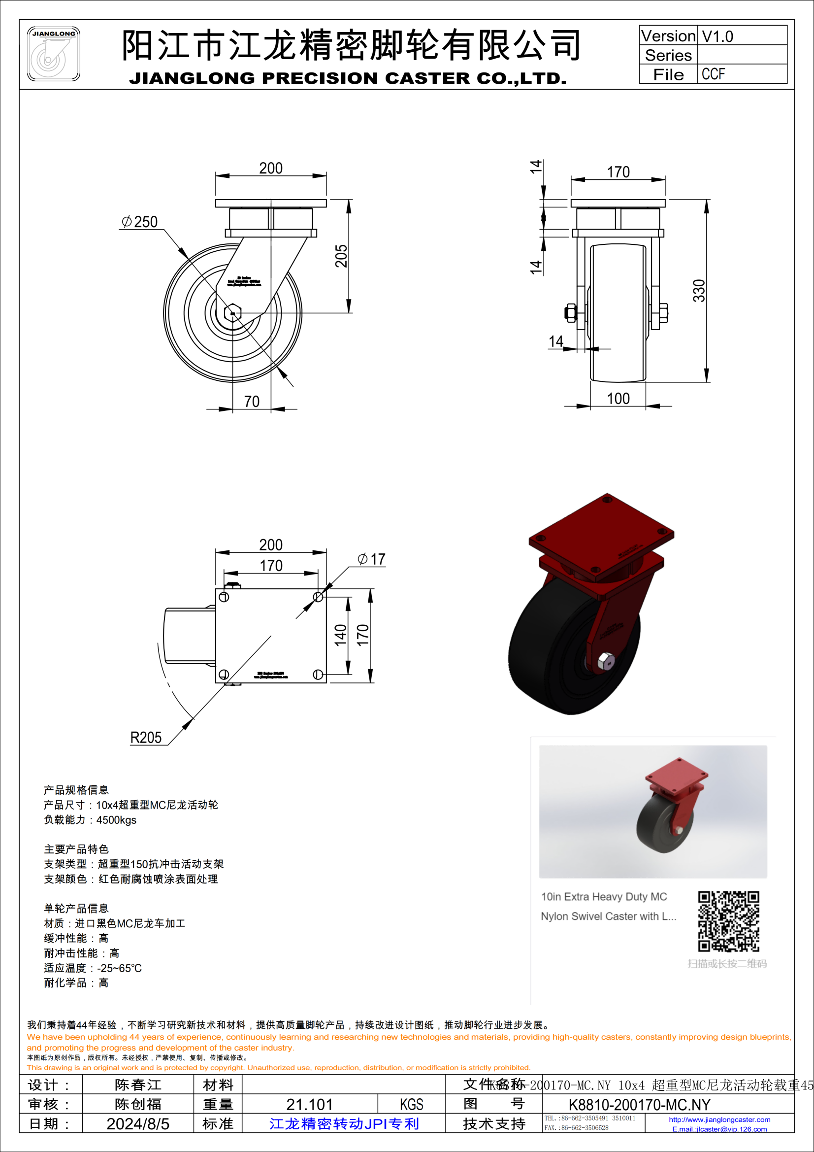 K8810-200170-MC.NY 10x4 超重型MC尼龍活動輪載重4500kgs_00.png