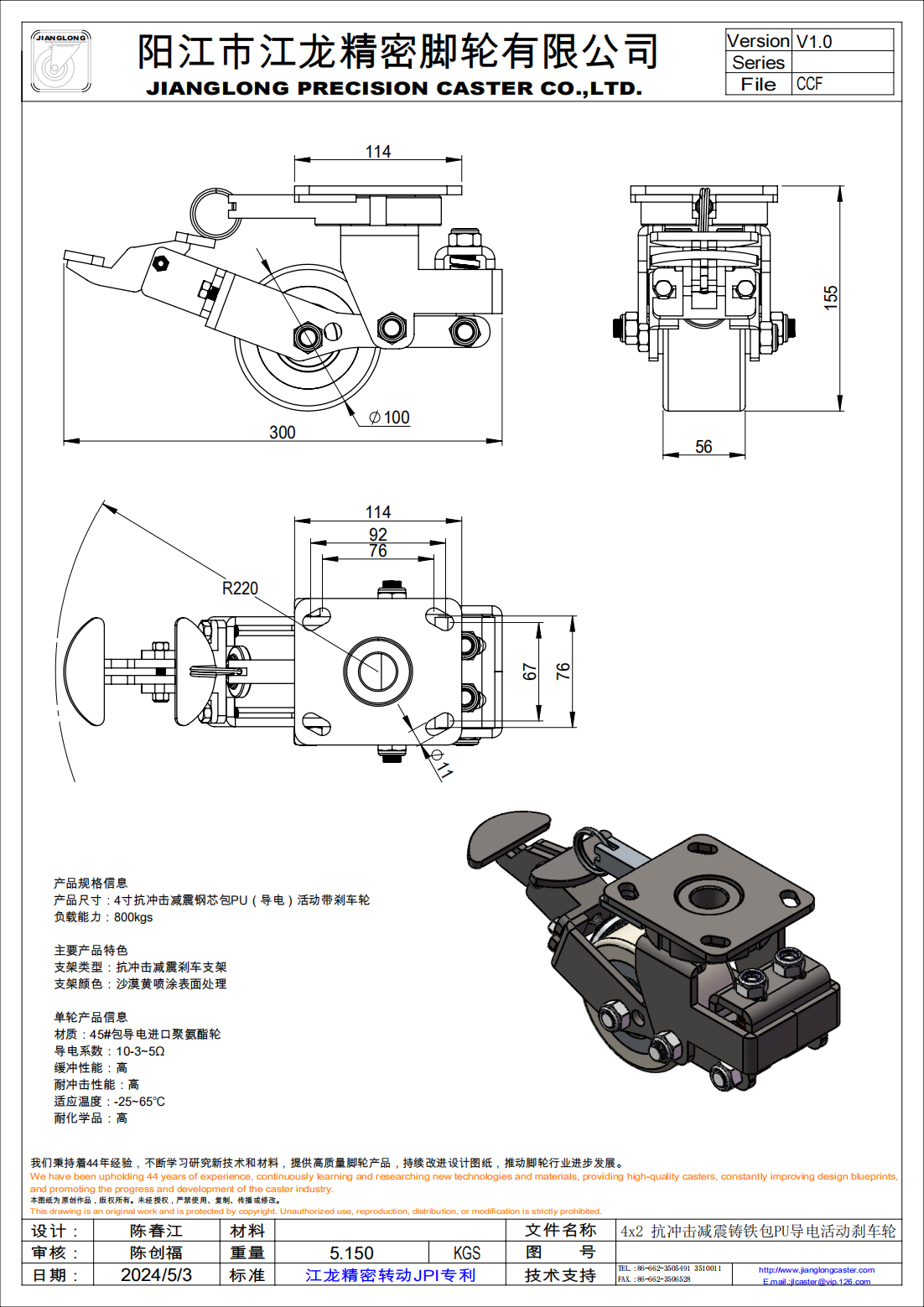 4x2 抗沖擊減震鑄鐵包PU導(dǎo)電活動(dòng)剎車+方向鎖輪_00.png