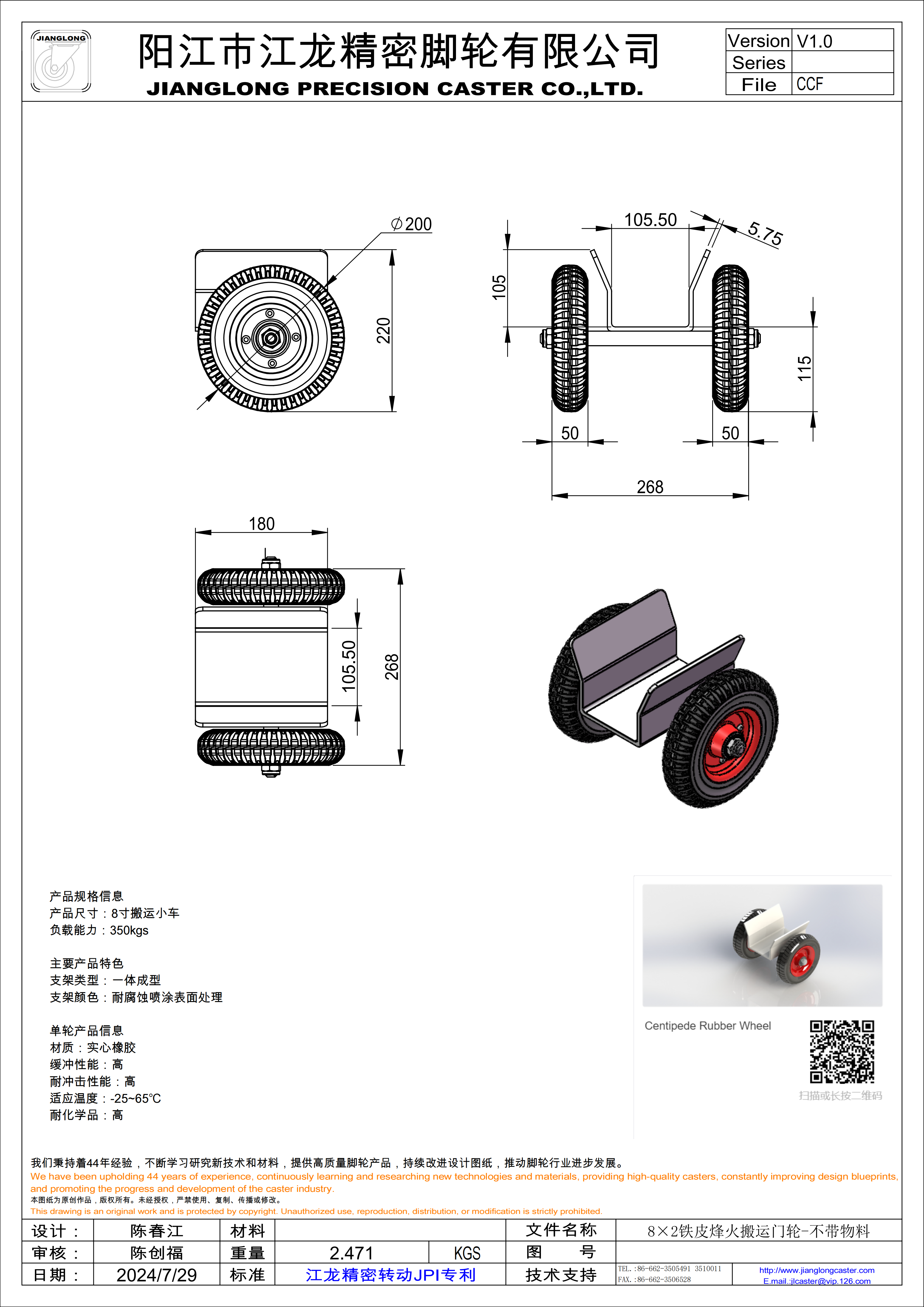 8×2鐵皮烽火搬運(yùn)門輪-不帶物料_00.png