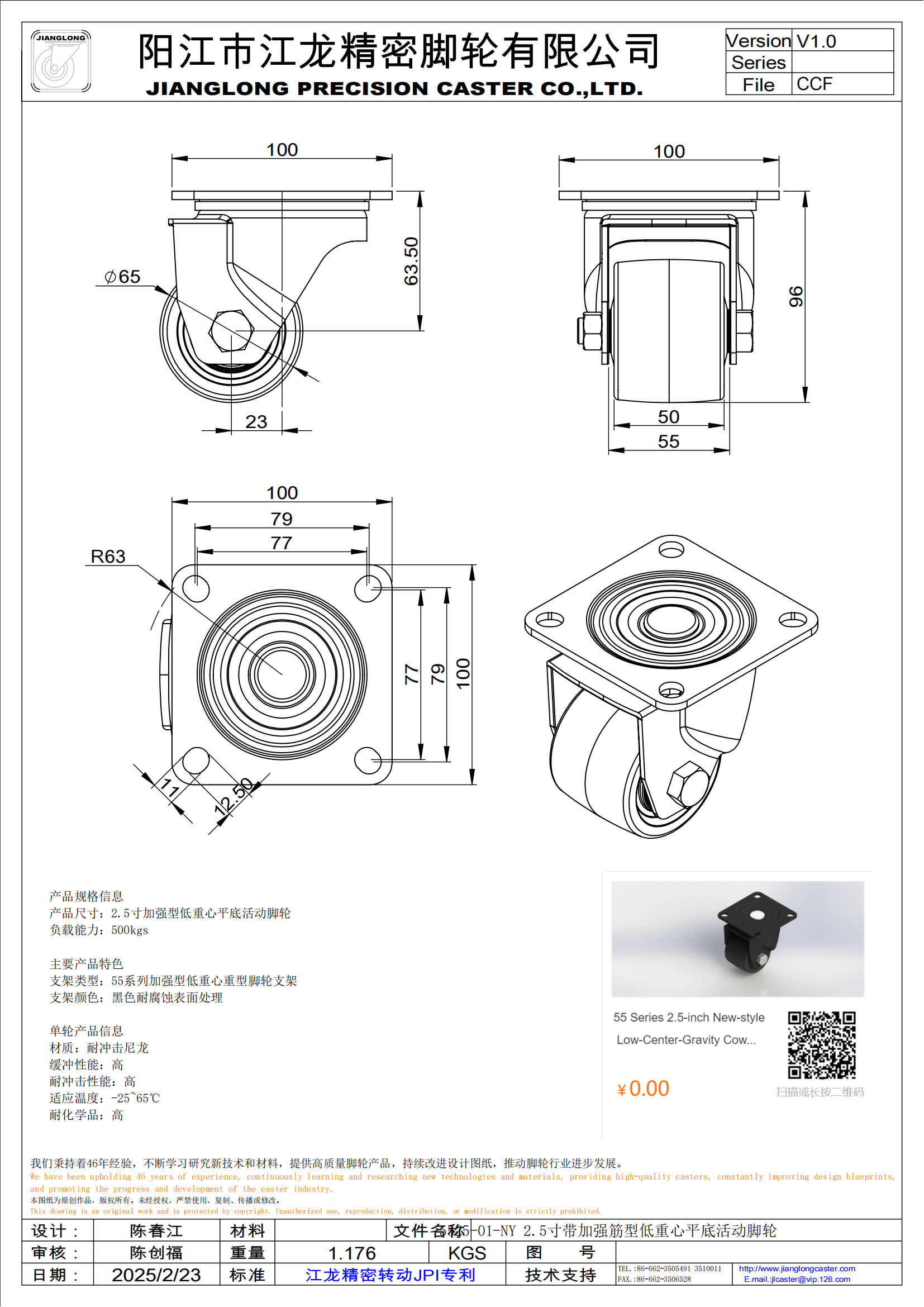 5525-01-NY 2.5寸帶加強筋型低重心平底活動腳輪_00.png
