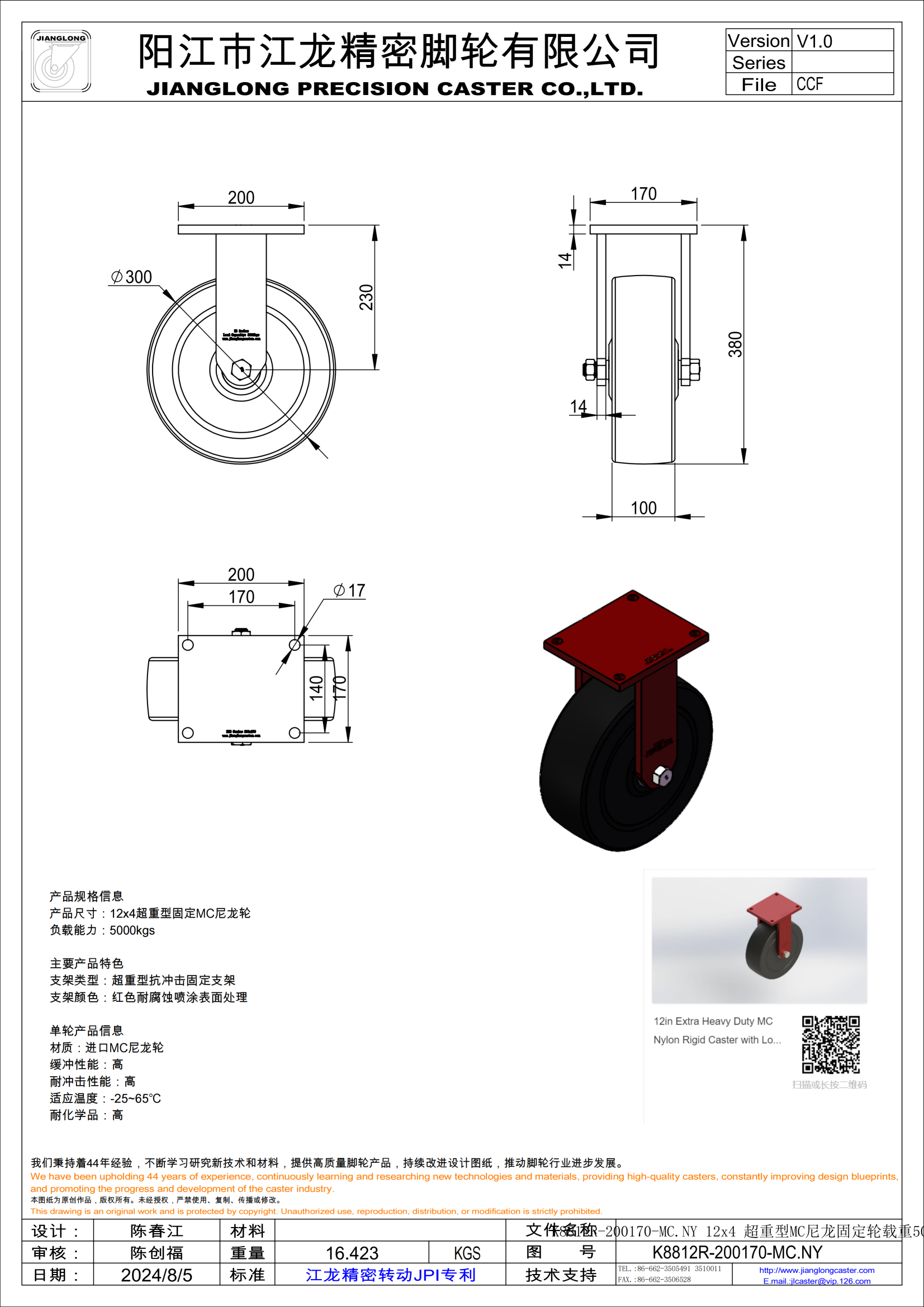 K8812R-200170-MC.NY 12x4 超重型MC尼龍固定輪載重5000kgs_00.png