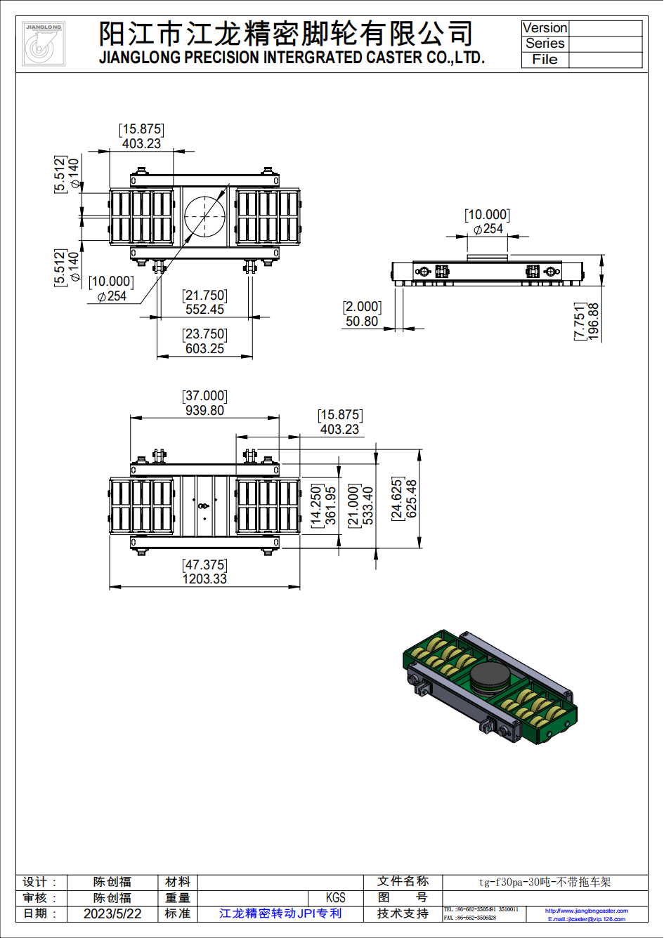 tg-f30pa-30噸-不帶拖車架_00.png