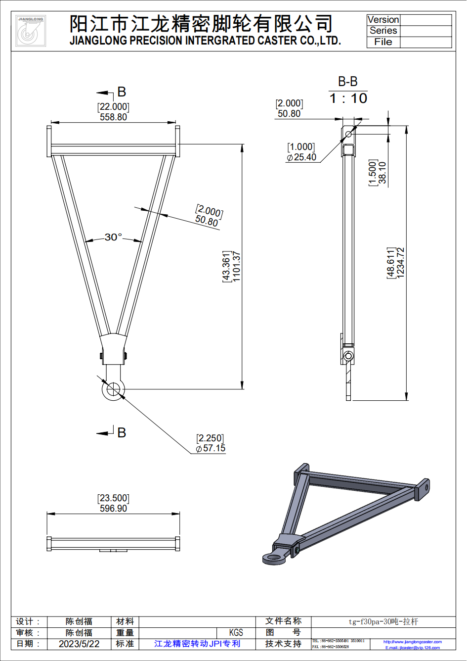 tg-f30pa-30噸-拉桿_00.png