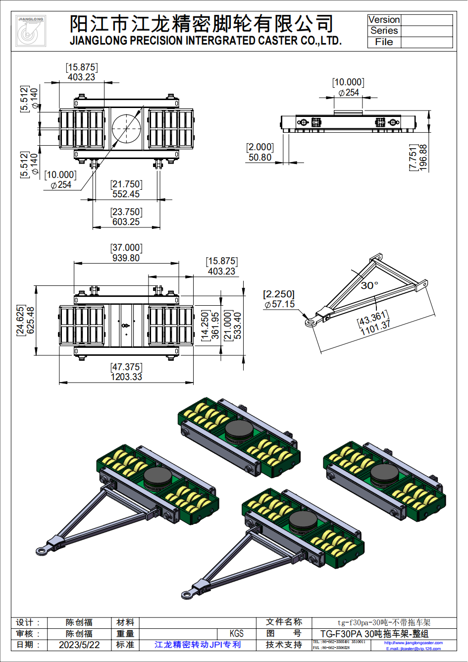 tg-f30pa-30噸-拖車架整組_00.png