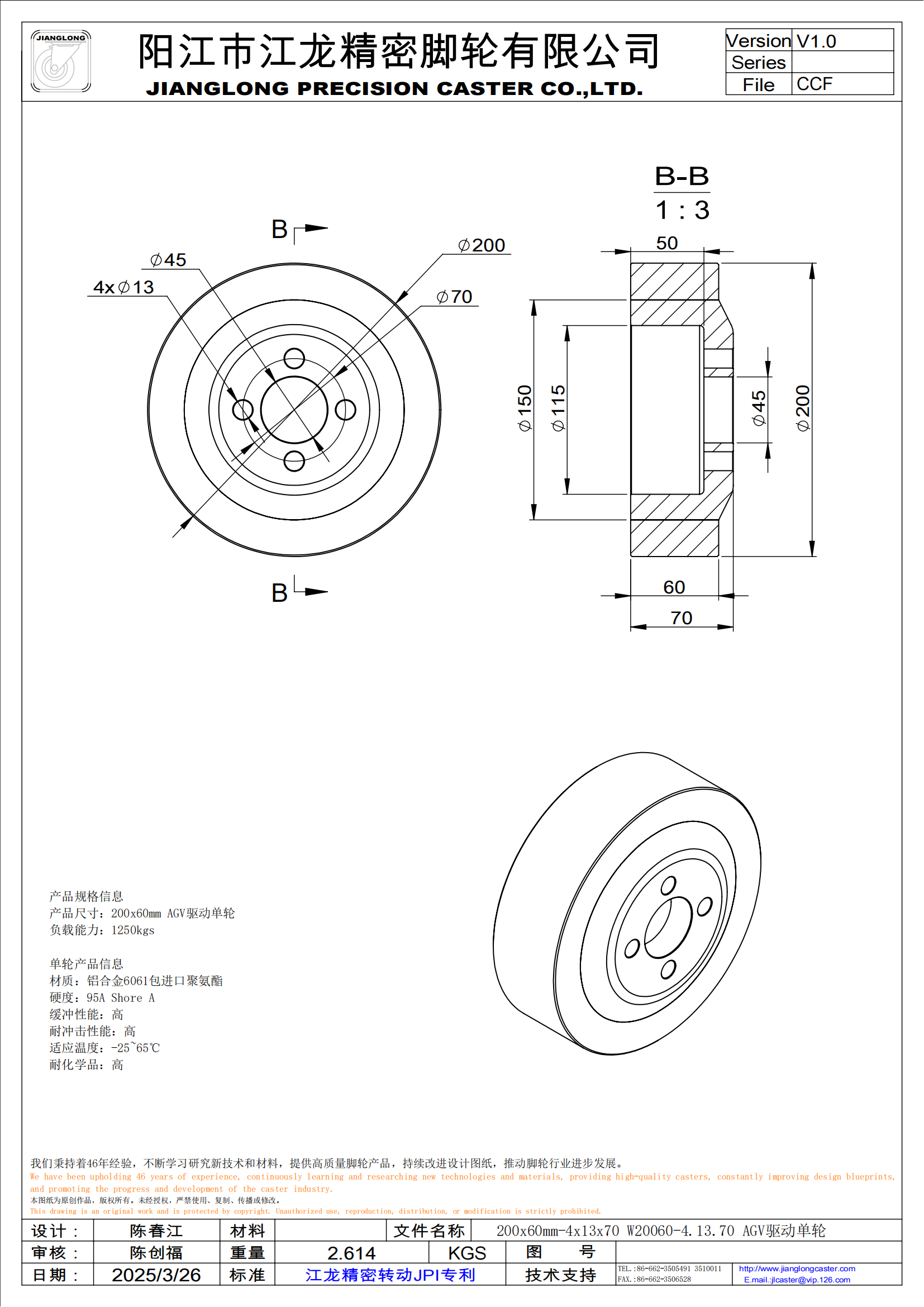200x60mm-4x13x70 W20060-4.13.70 AGV驅(qū)動單輪_00.png