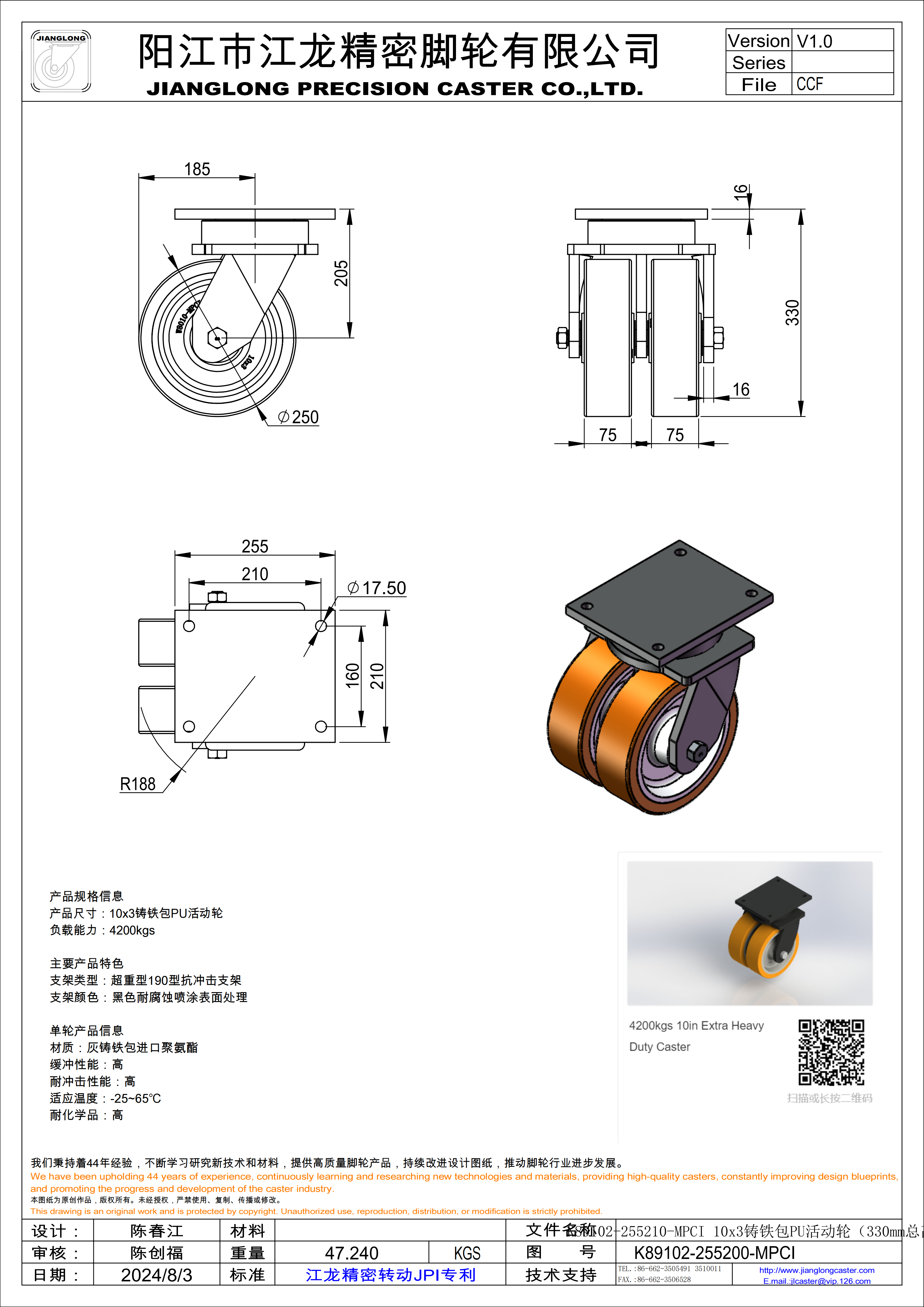 K89102-255210-MPCI 10x3鑄鐵包PU活動輪（330mm總高）_00.png