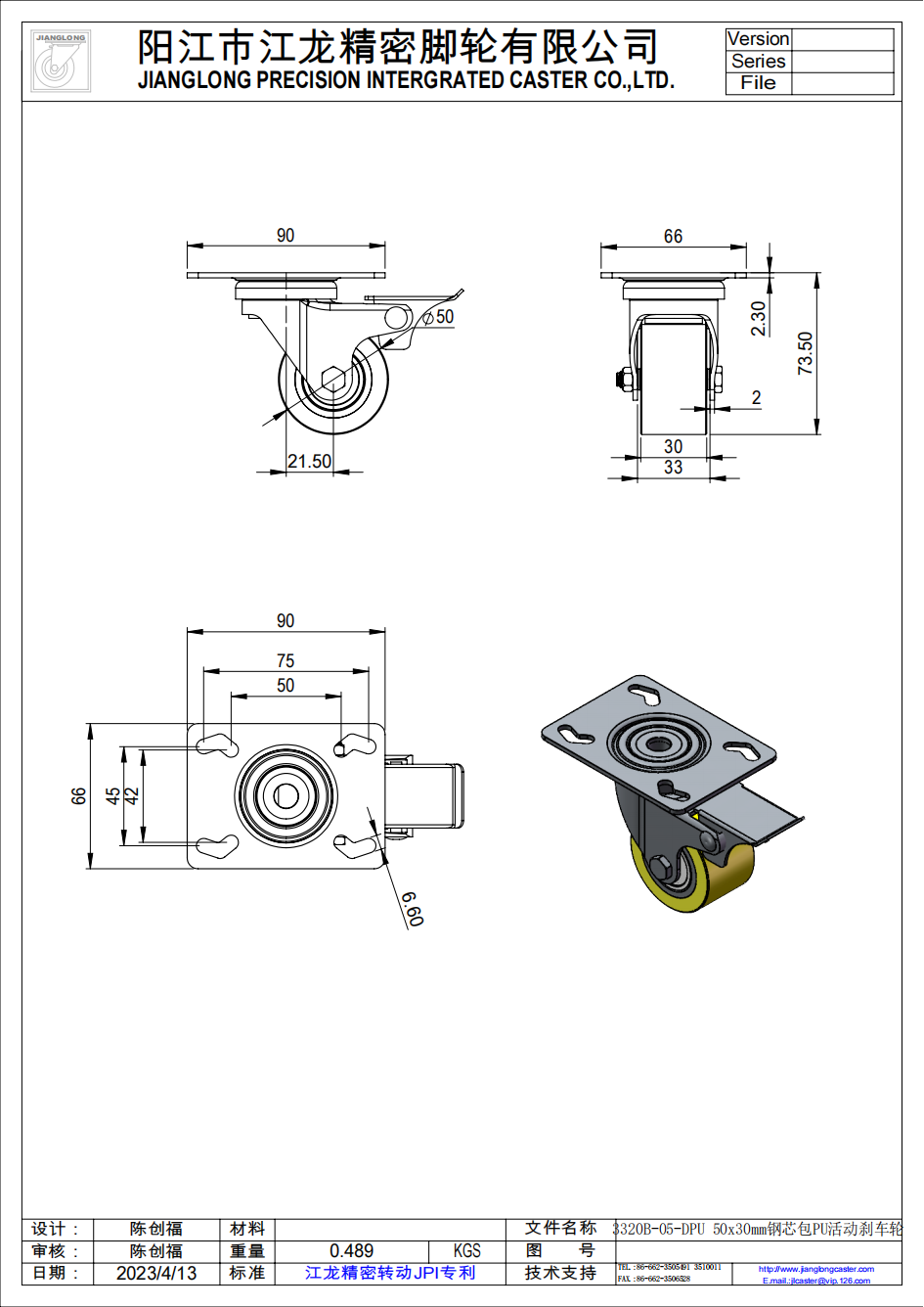 3320B-05-DPU 50x30mm鋼芯包PU活動剎車輪_00.png