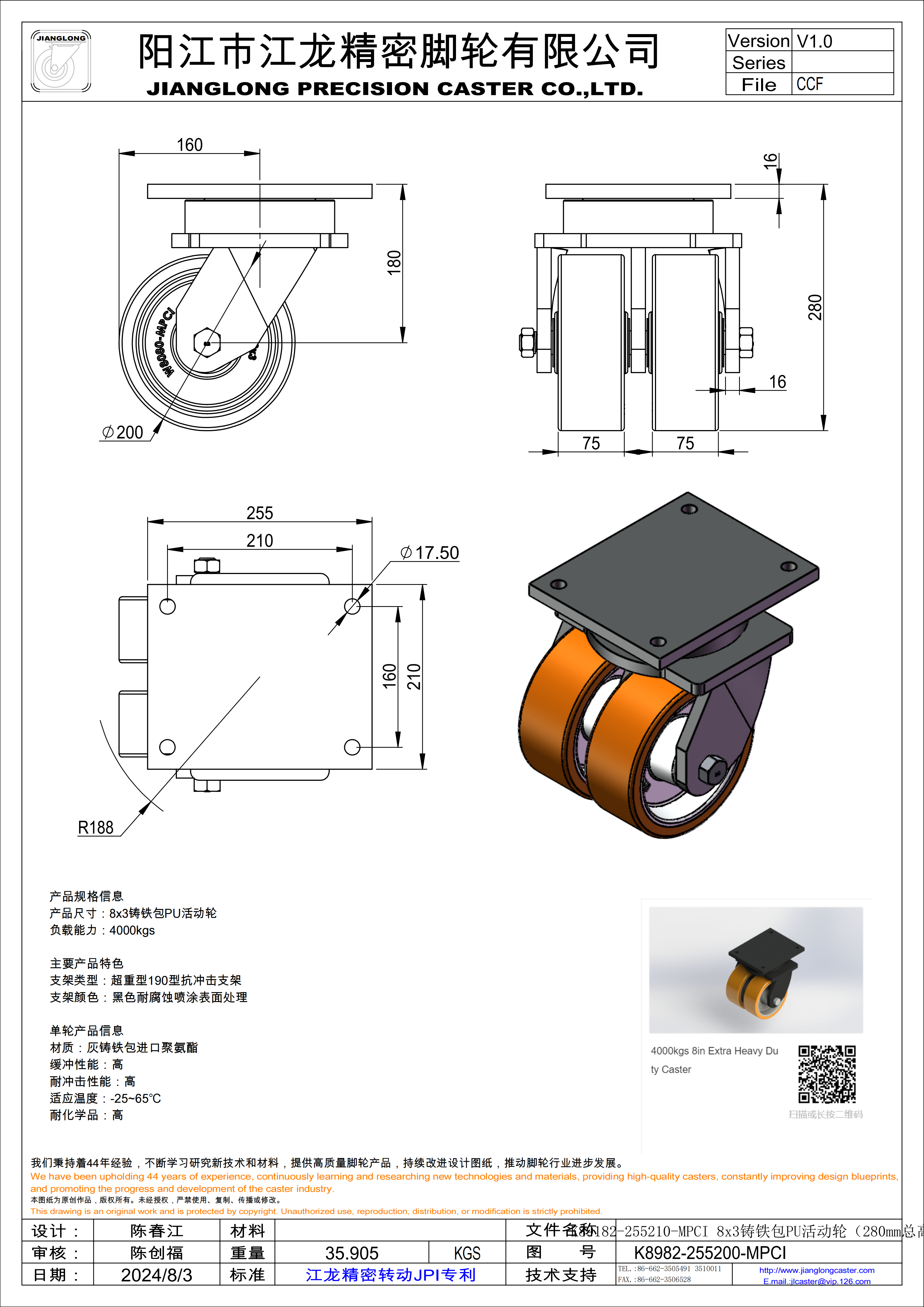 K8982-255210-MPCI 8x3鑄鐵包PU活動輪（280mm總高）_00.png