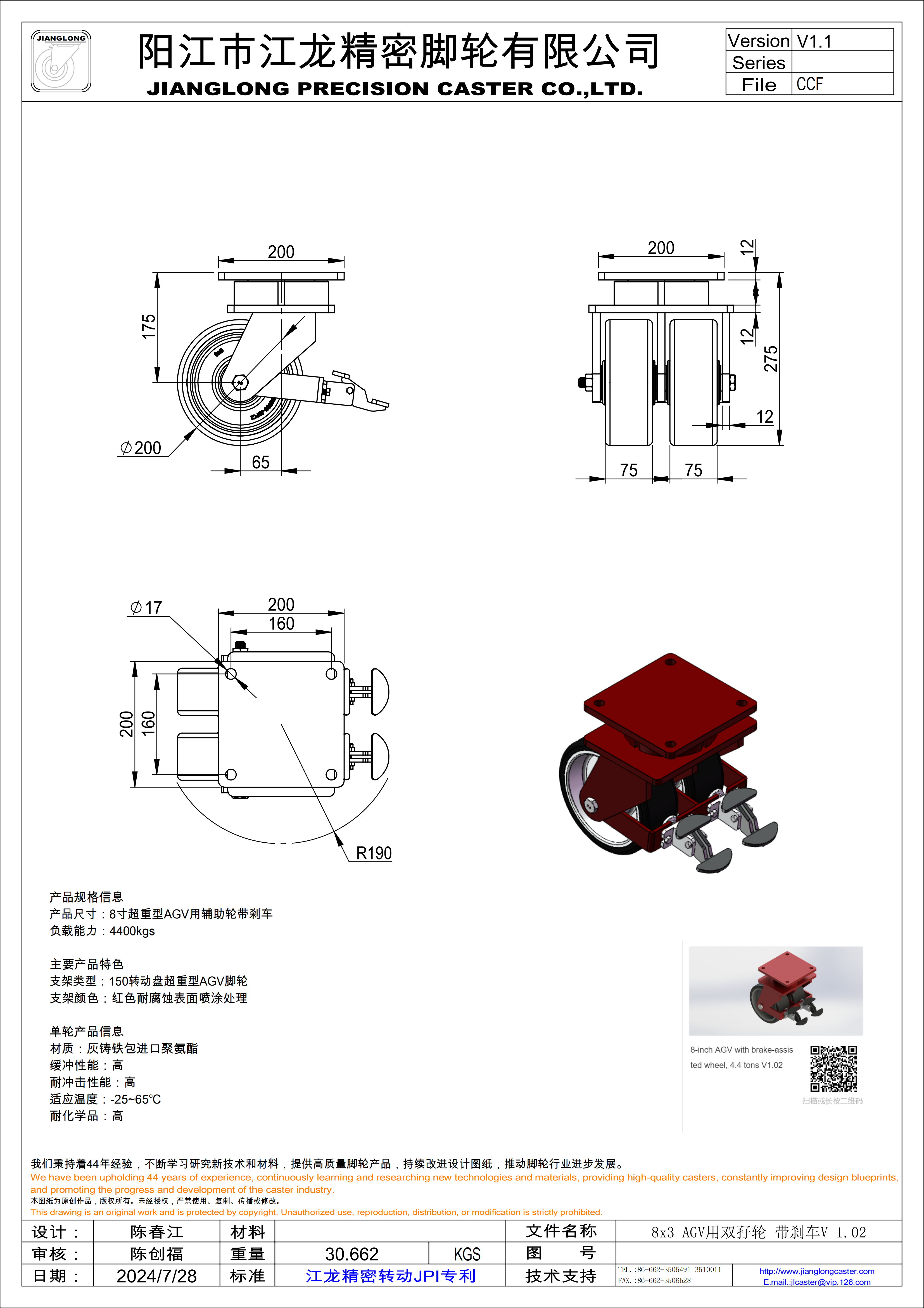 8x3 AGV用雙孖輪 帶剎車V 1.02_00(1).png