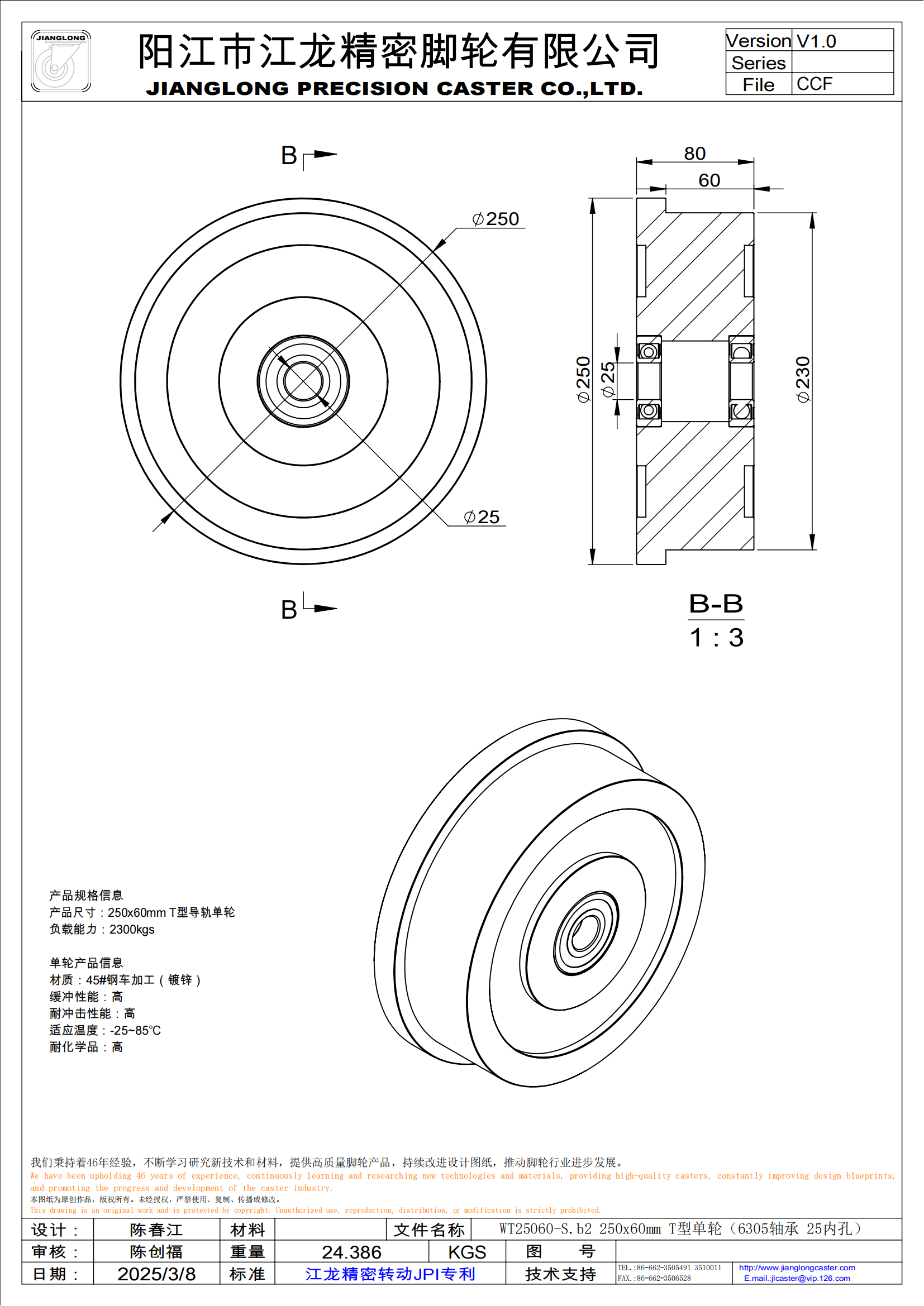 WT25060-S.b2 250x60mm T型單輪(6305軸承 25內(nèi)孔)_00.png