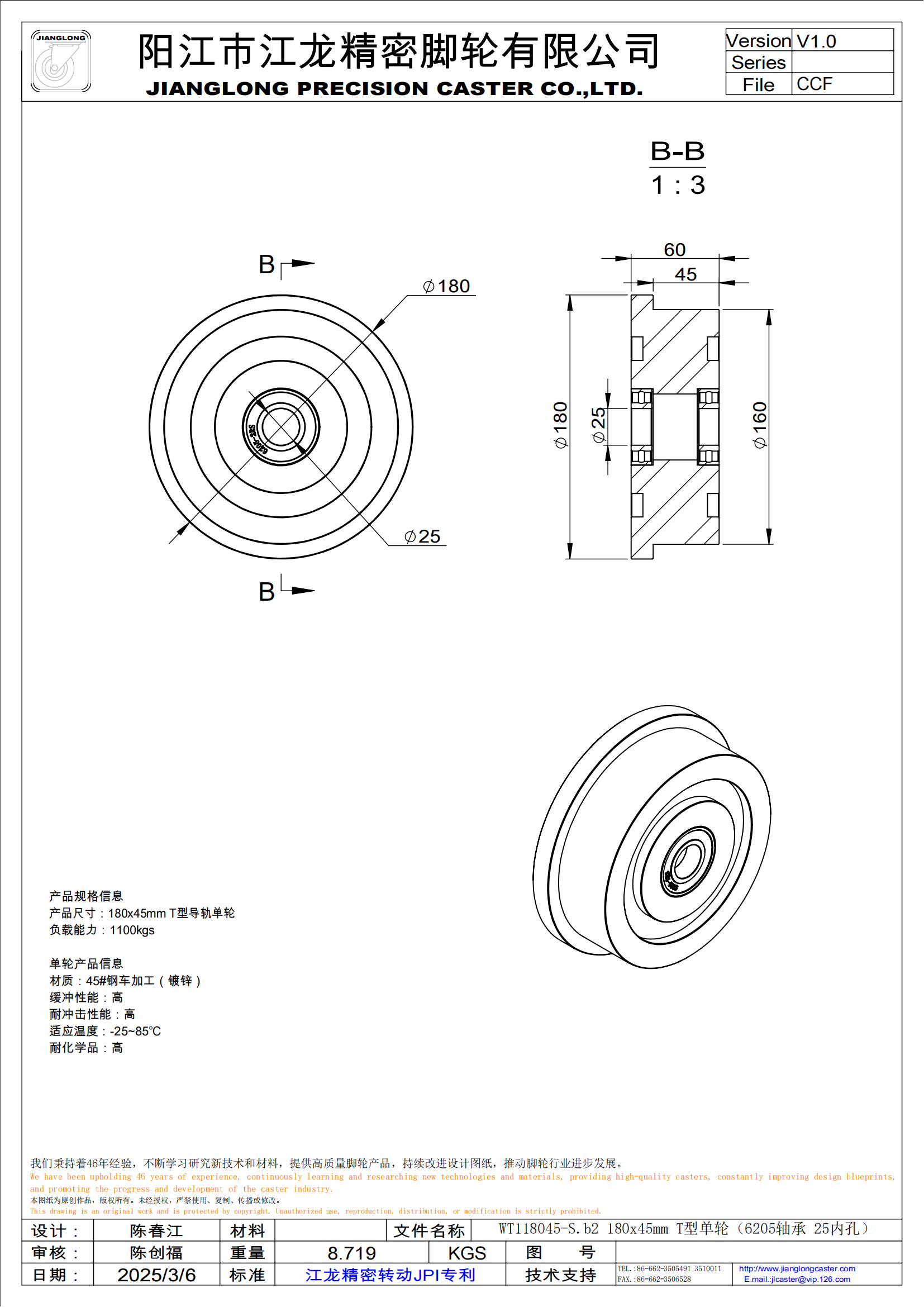 WT118045-S.b2 180x45mm T型單輪(6205軸承 25內(nèi)孔)_00.png