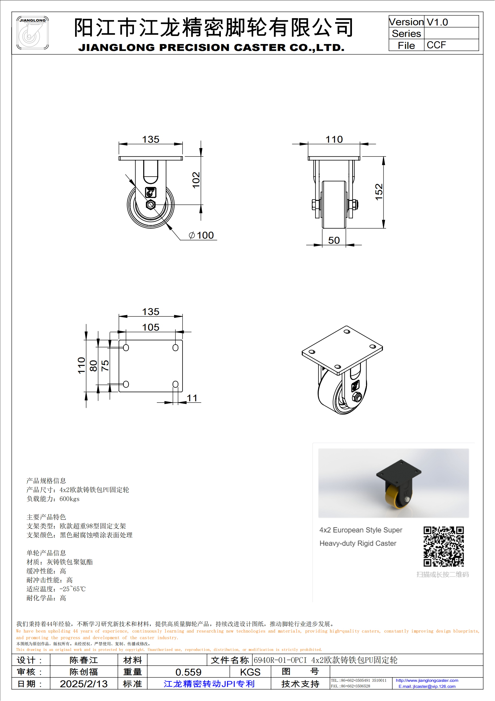 6940R-01-OPCI 4x2歐款鑄鐵包PU固定輪_00.png