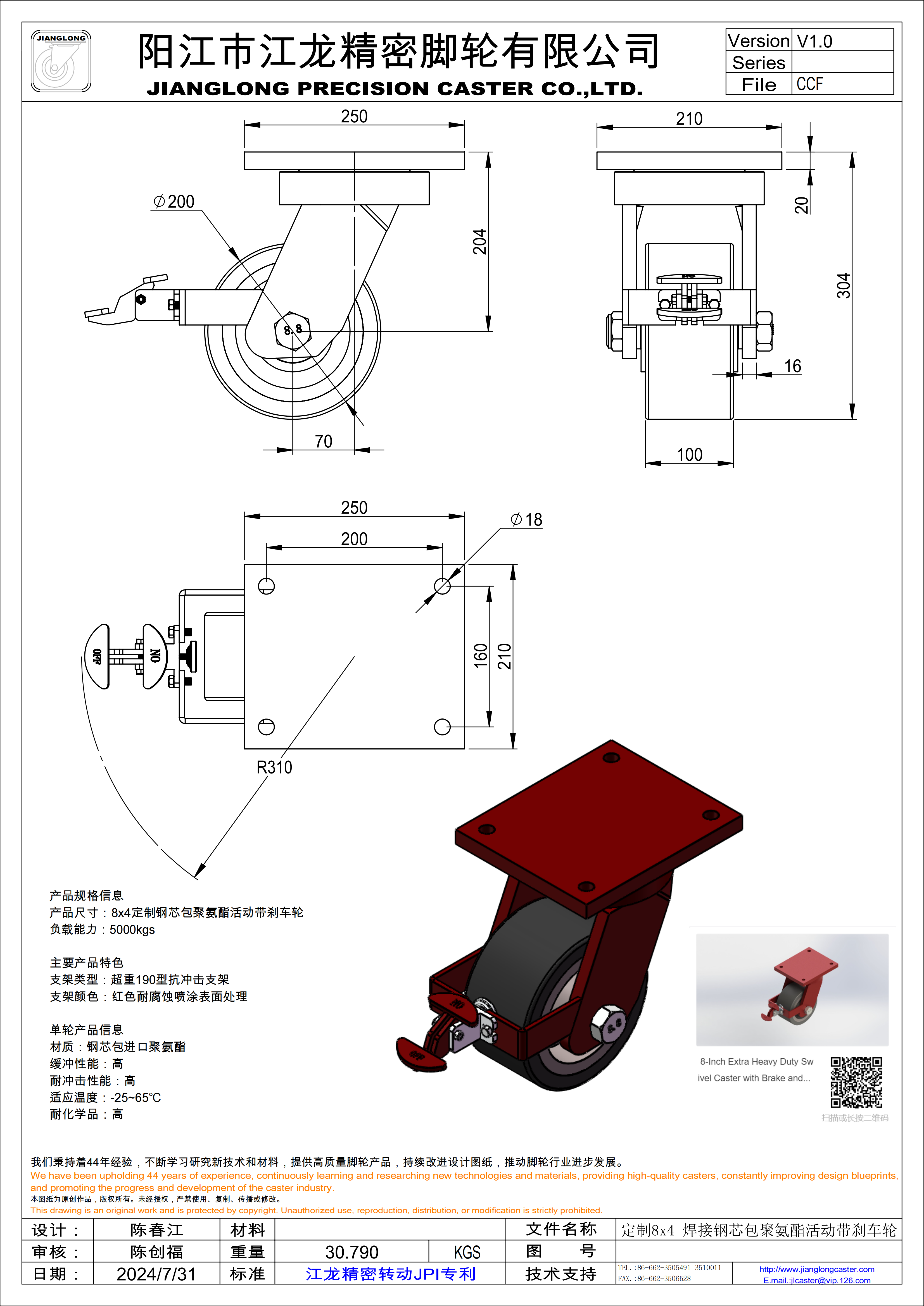 定制8x4 焊接鋼芯包聚氨酯活動帶剎車輪_00.png