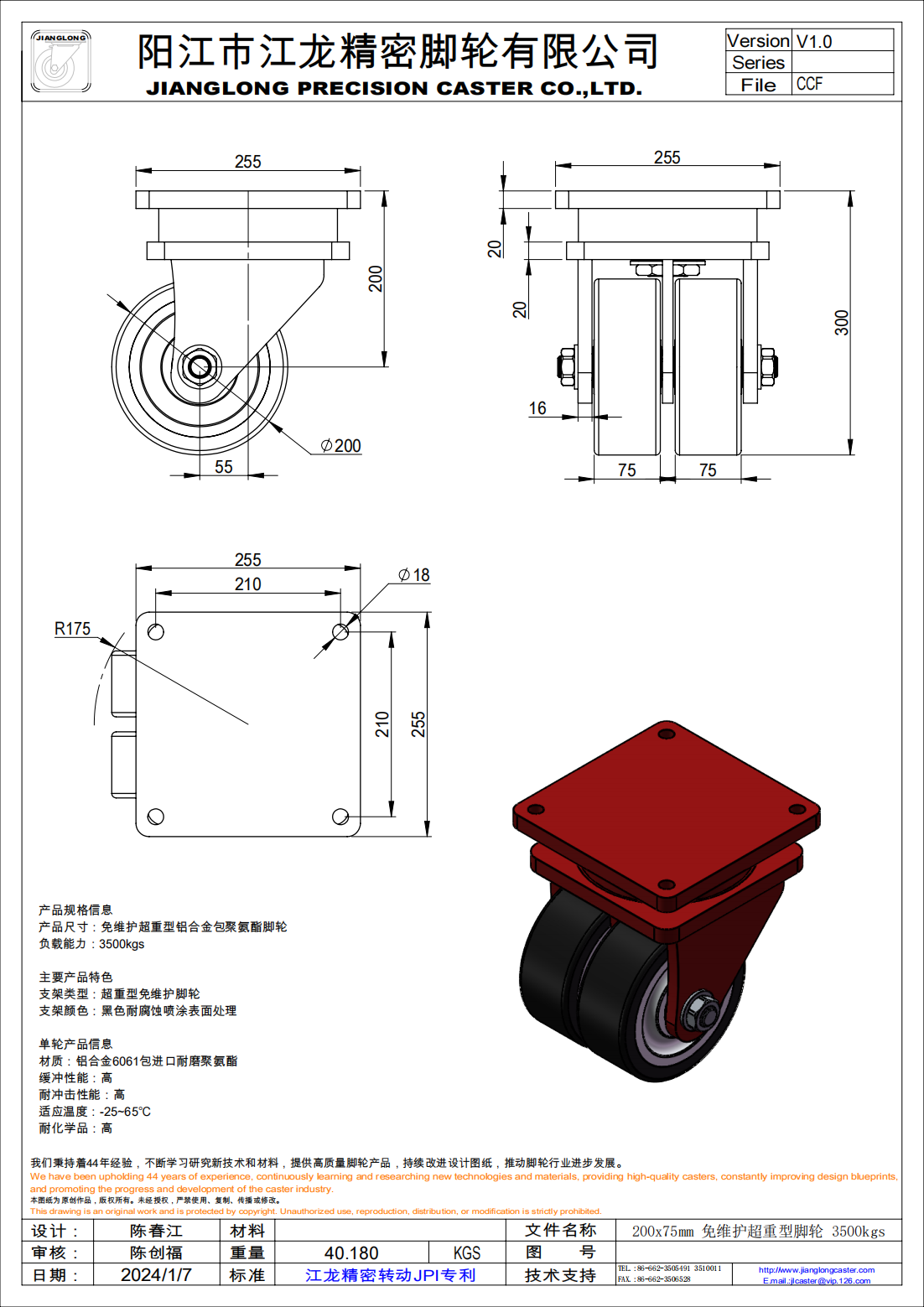 200x75mm 免維護超重型腳輪 3500kgs_00.png