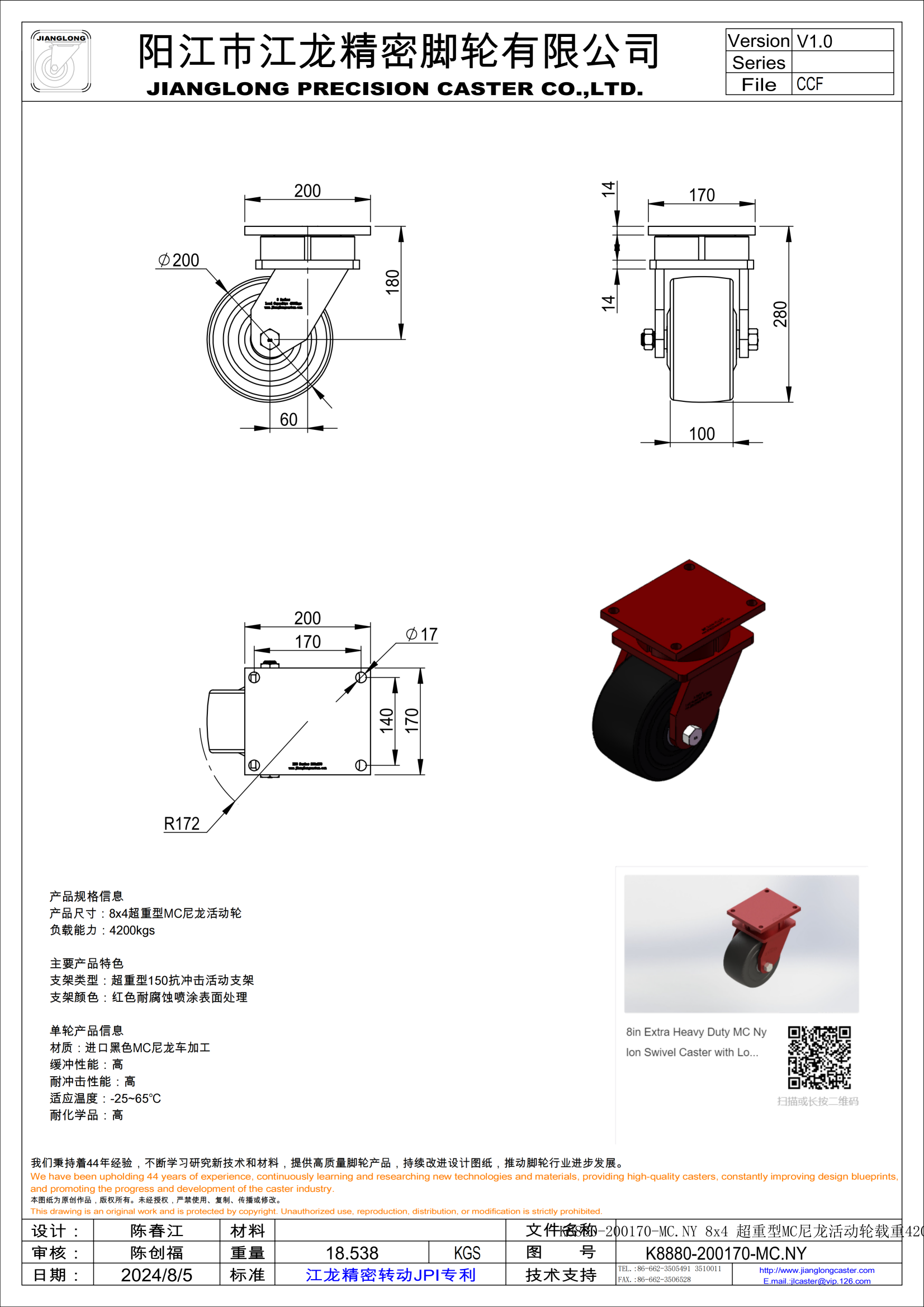 K8880-200170-MC.NY 8x4 超重型MC尼龍活動(dòng)輪載重4500kgs_00.png