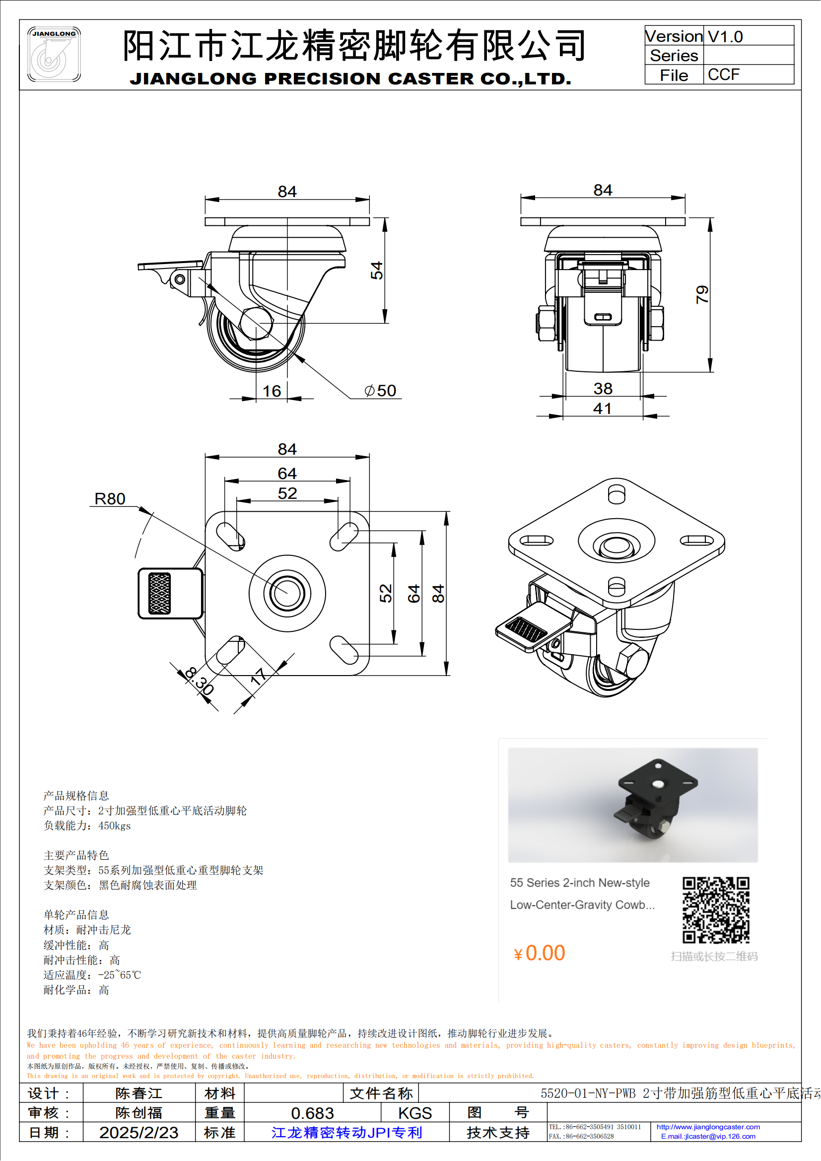 5520-01-NY-PWB 2寸帶加強(qiáng)筋型低重心平底活動(dòng)腳輪_00.png